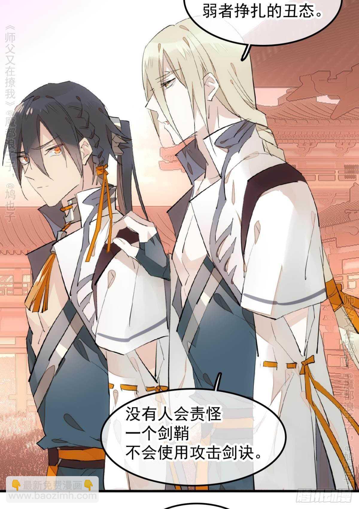 146 无芒所依-第158话
