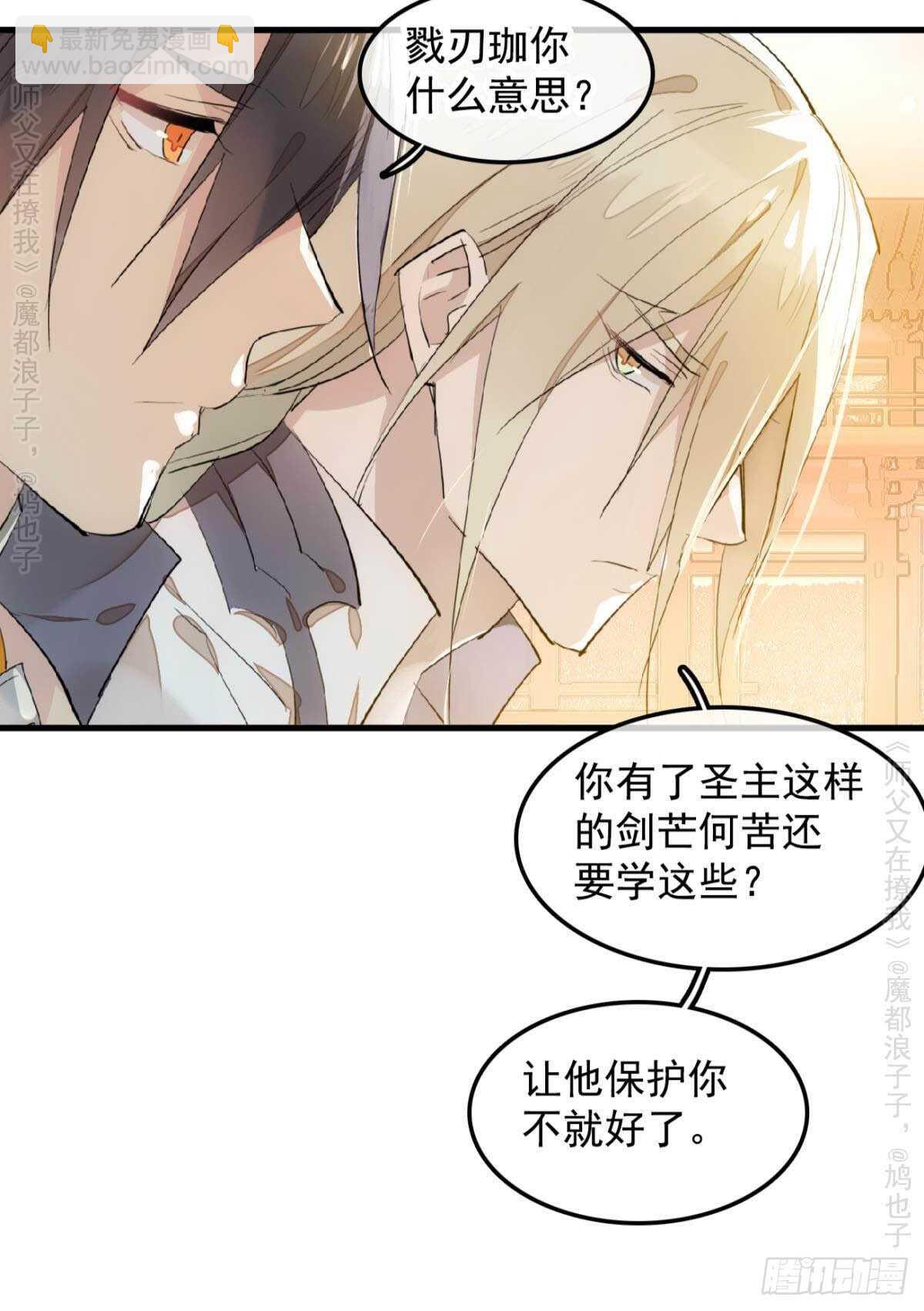 146 无芒所依-第158话