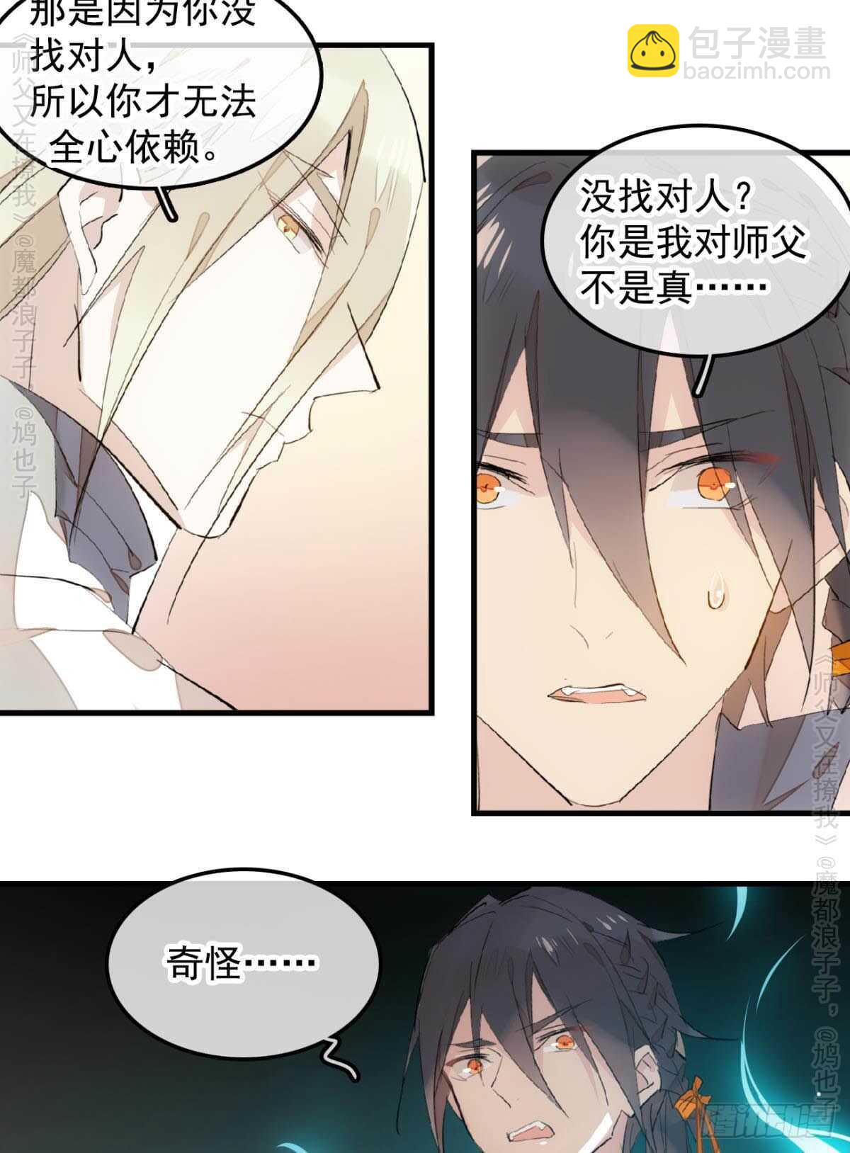 146 无芒所依-第158话