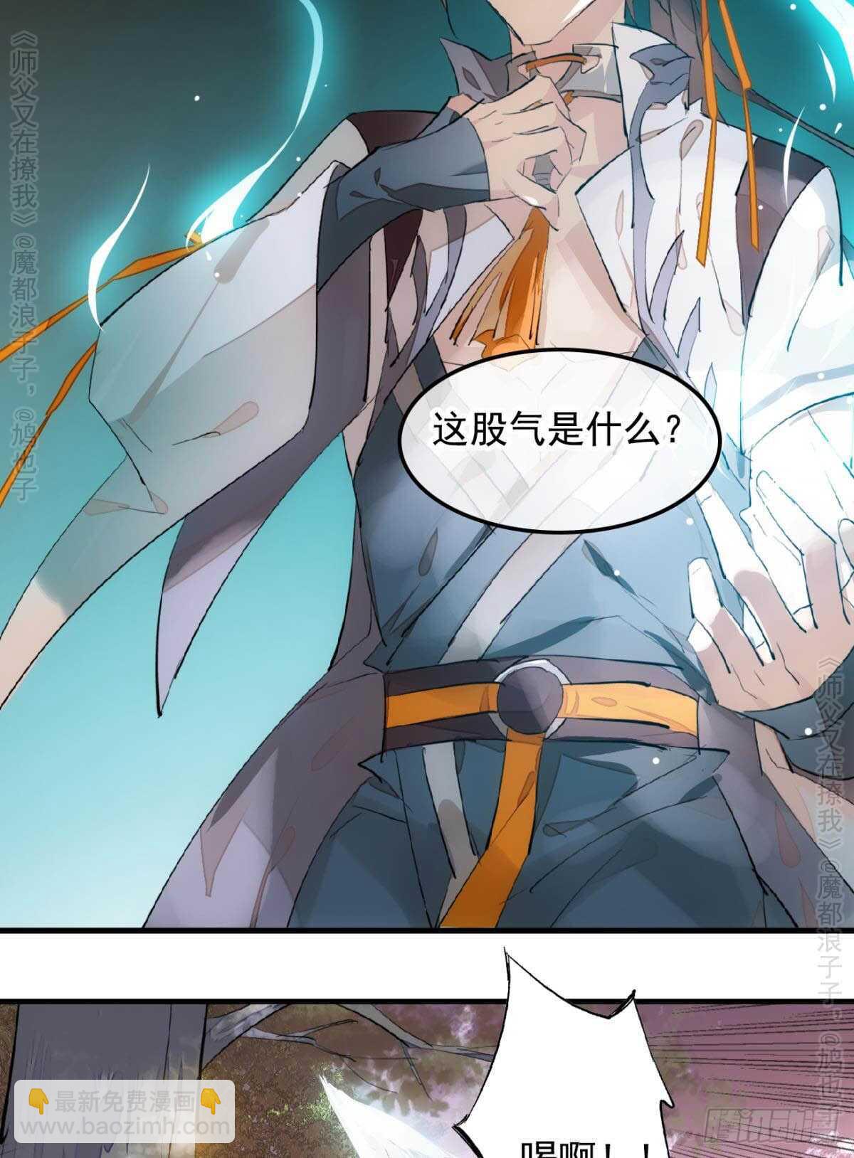146 无芒所依-第158话