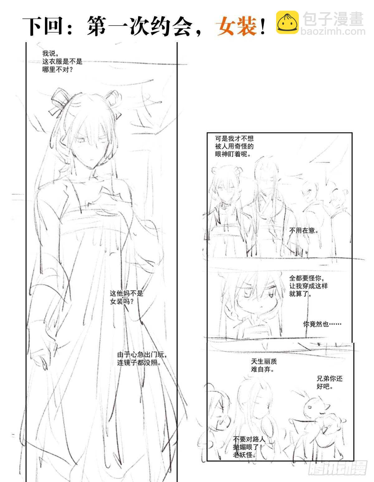 146 无芒所依-第158话