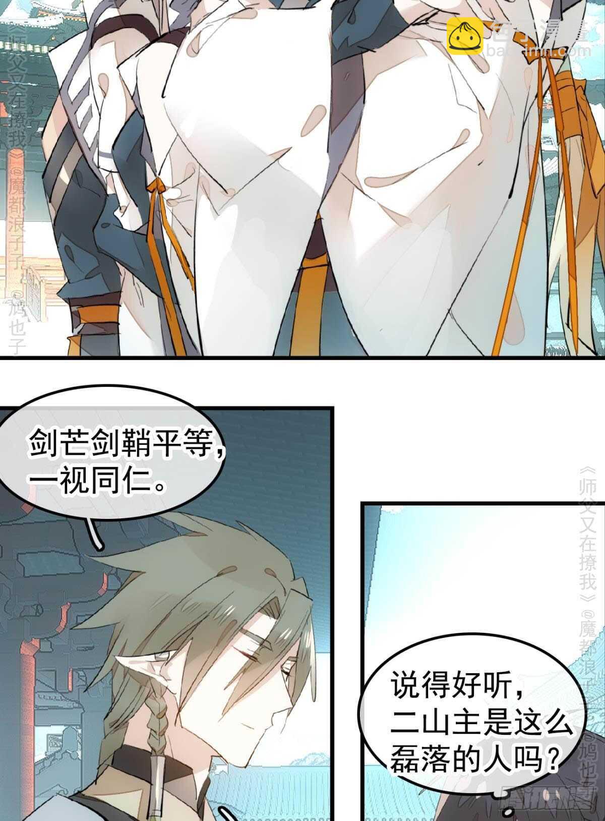 146 无芒所依-第158话