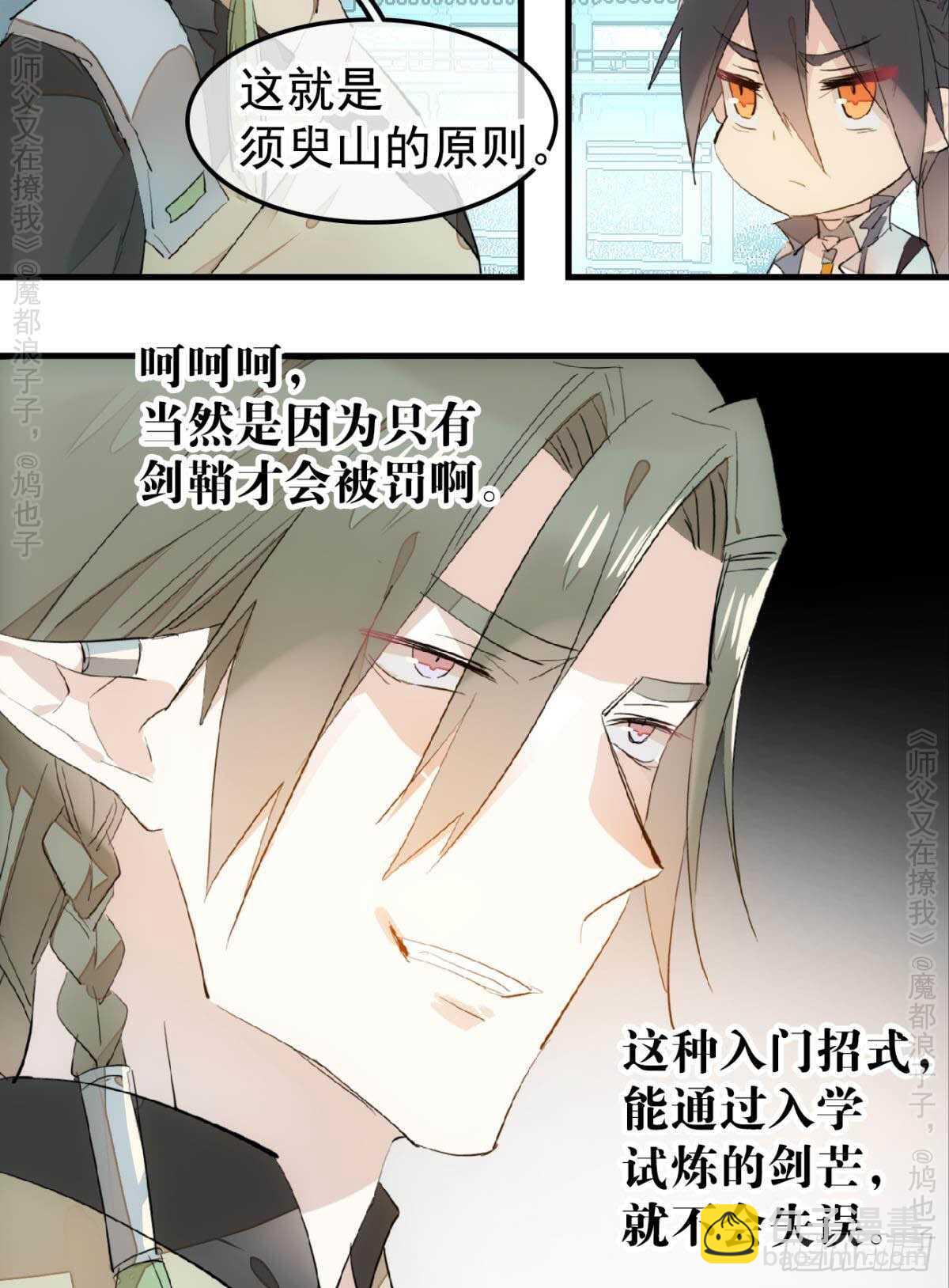 146 无芒所依-第158话