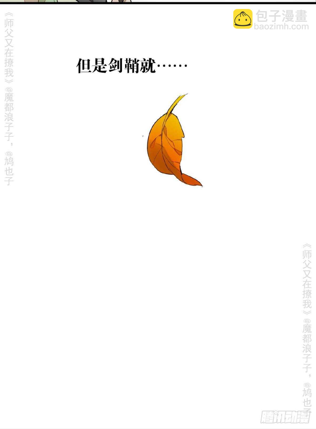 146 无芒所依-第158话
