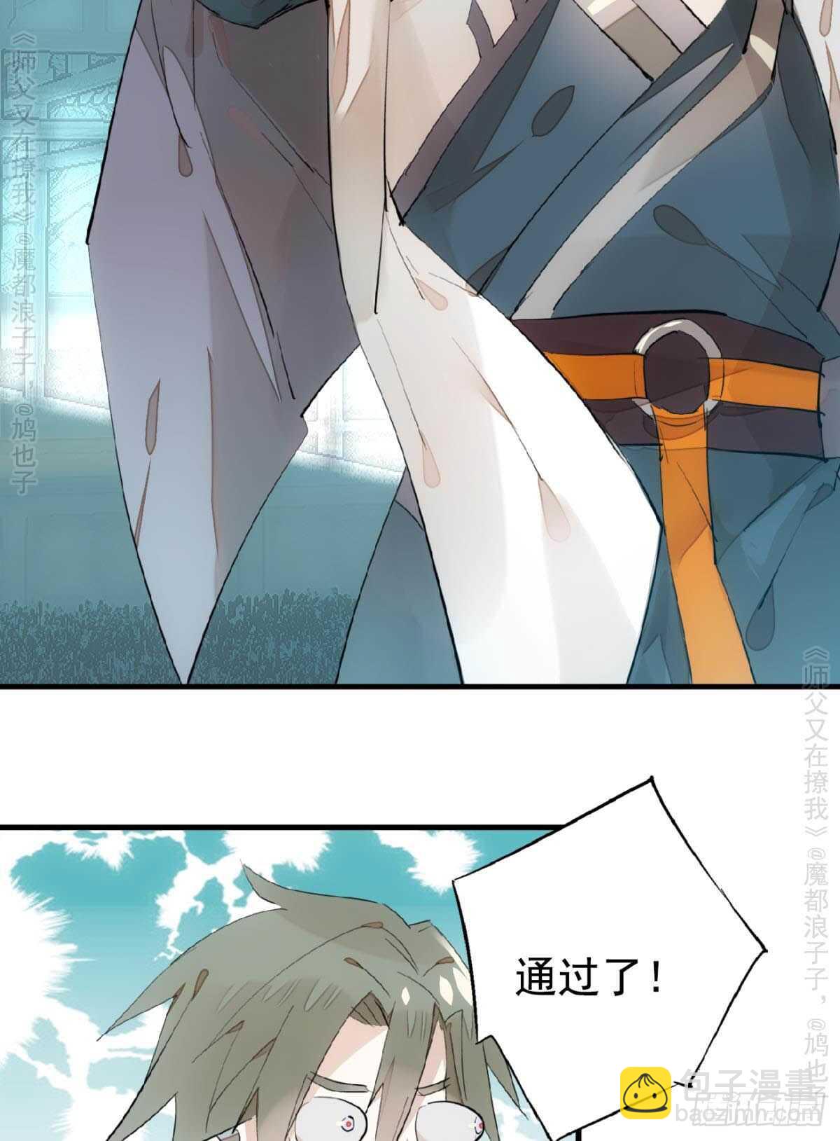 146 无芒所依-第158话