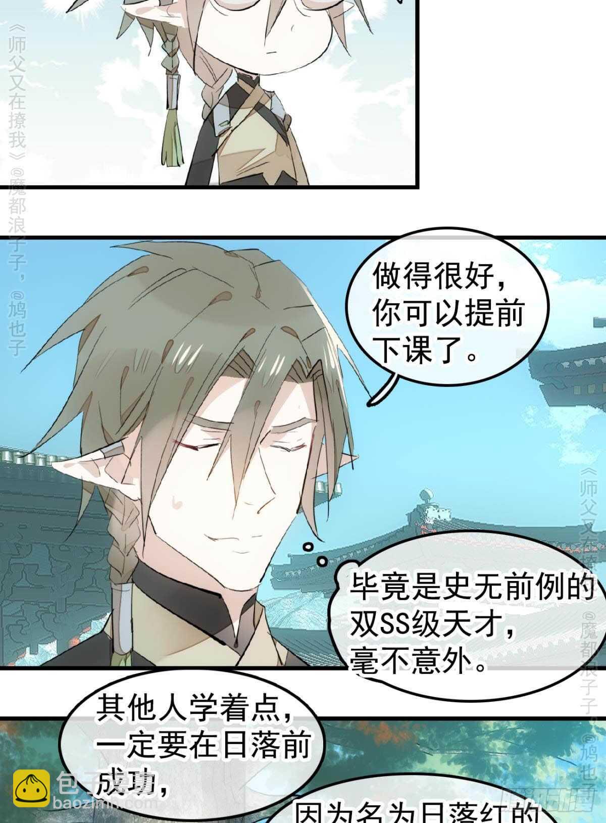 146 无芒所依-第158话