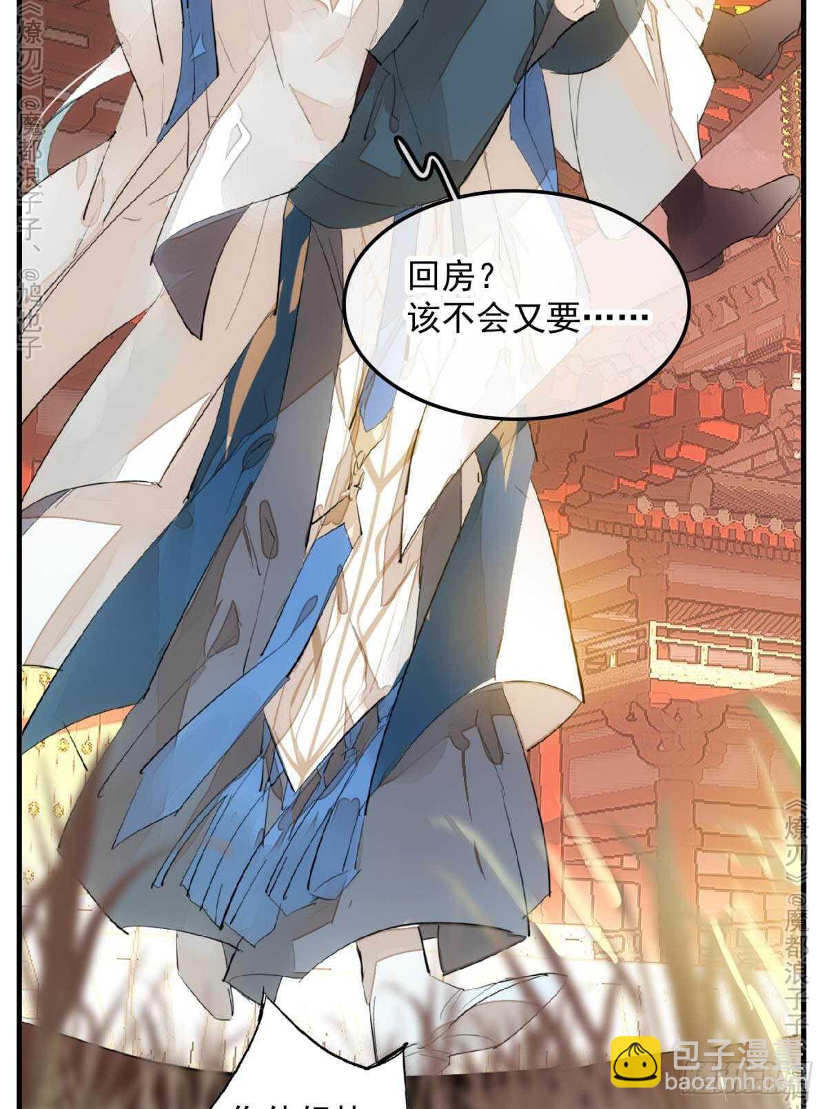 147 女装出游-第160话