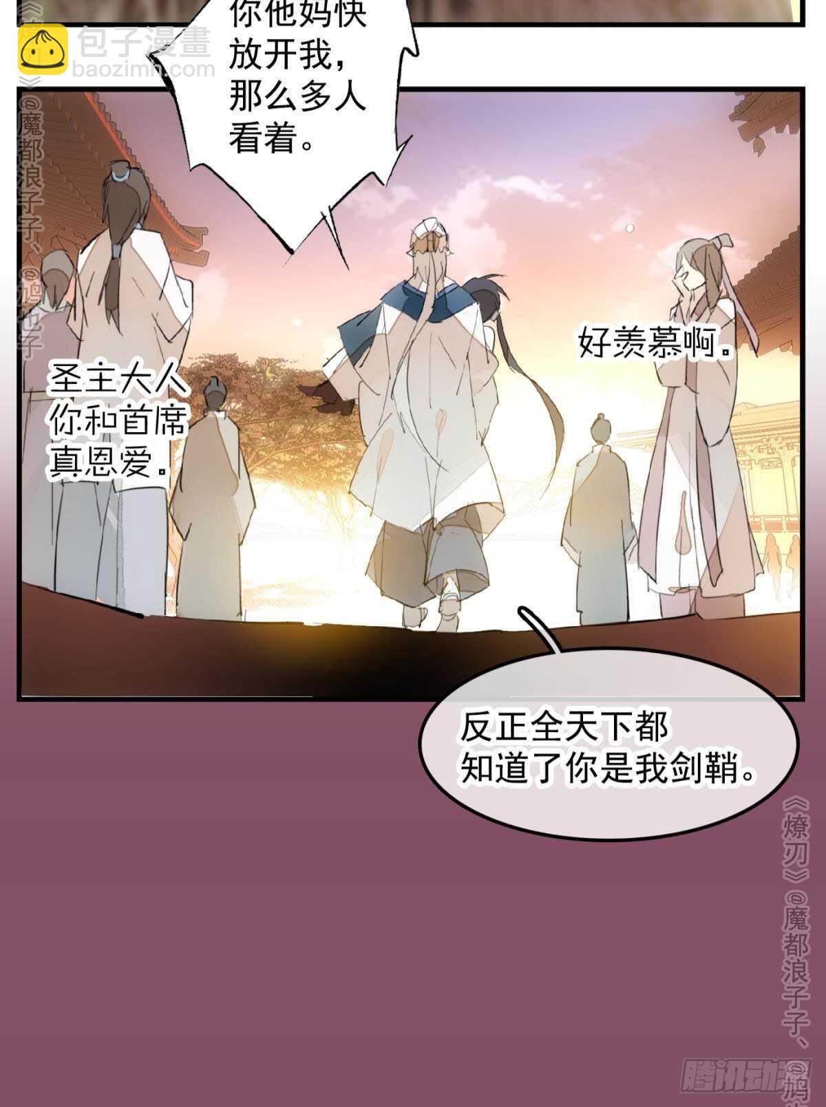 147 女装出游-第160话