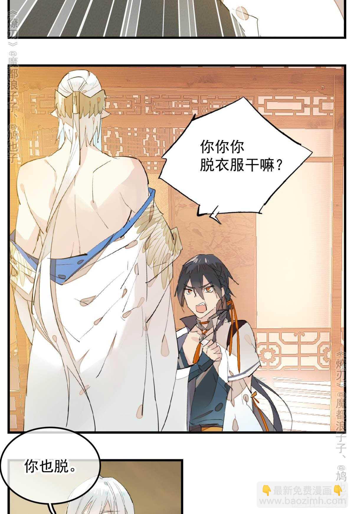 147 女装出游-第160话