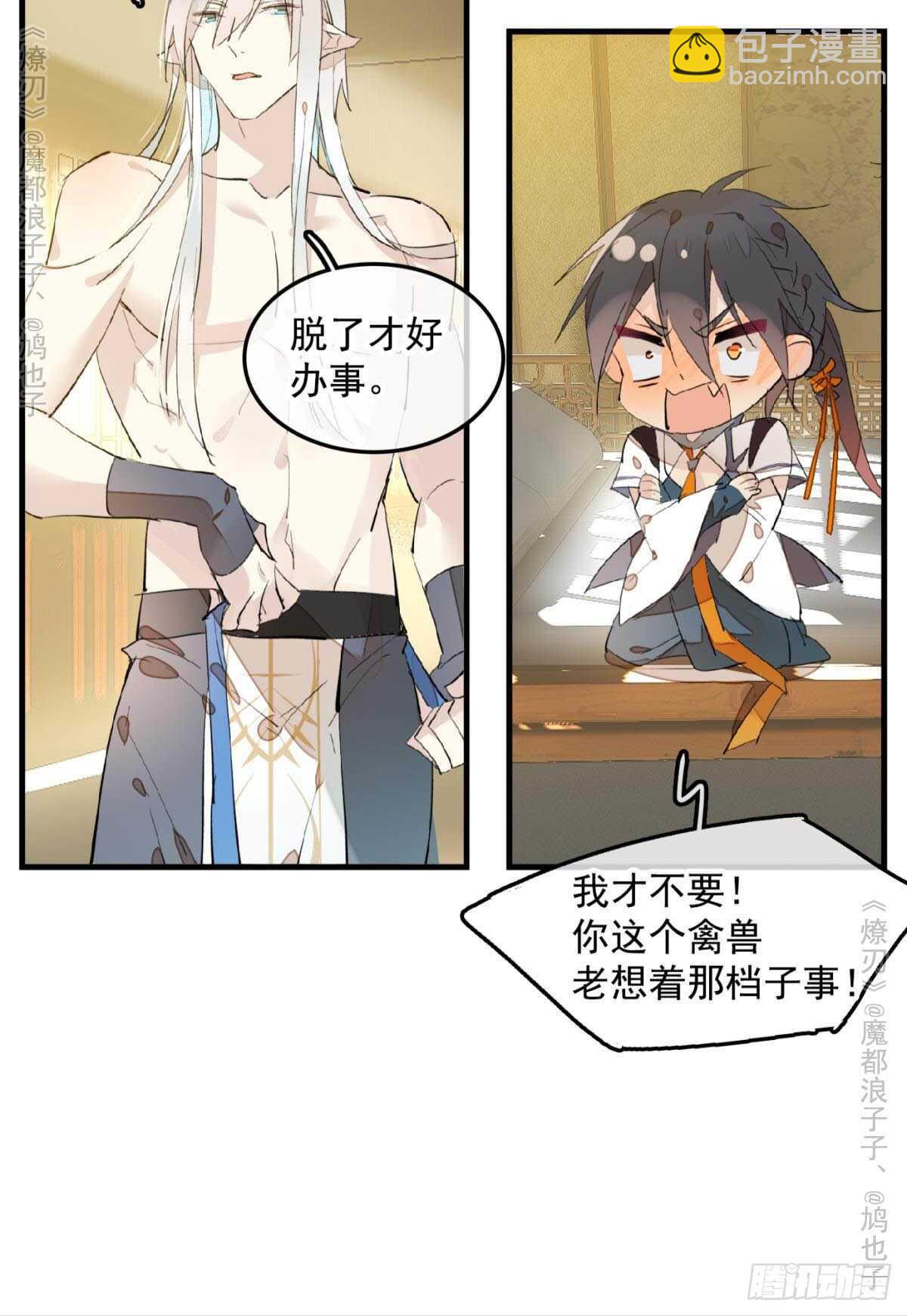147 女装出游-第160话