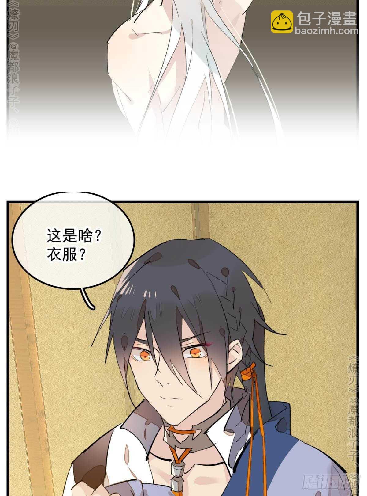 147 女装出游-第160话
