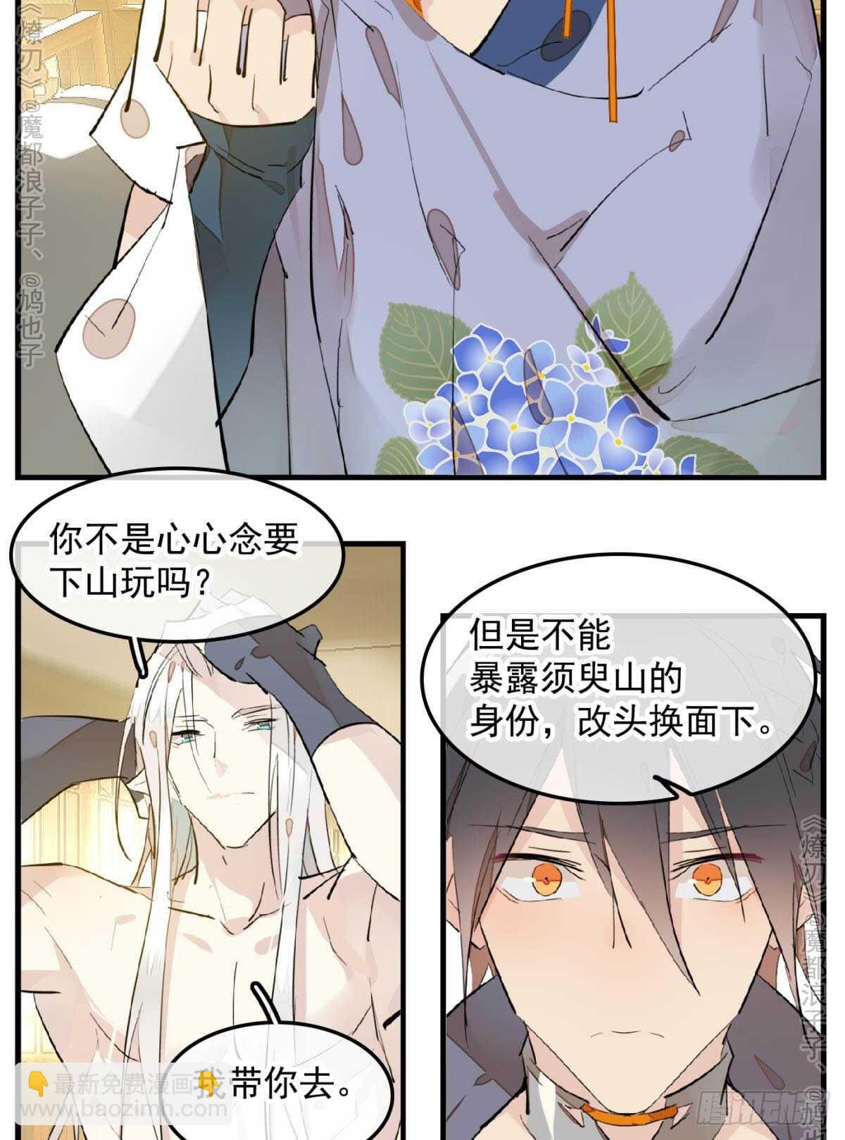 147 女装出游-第160话