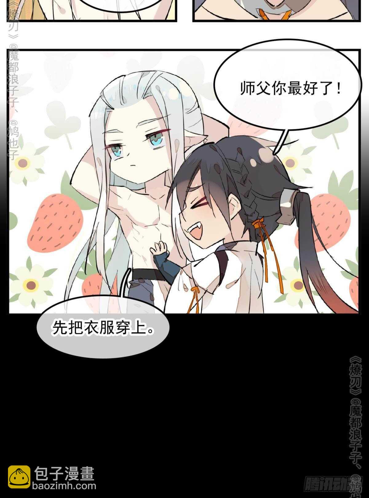 147 女装出游-第160话