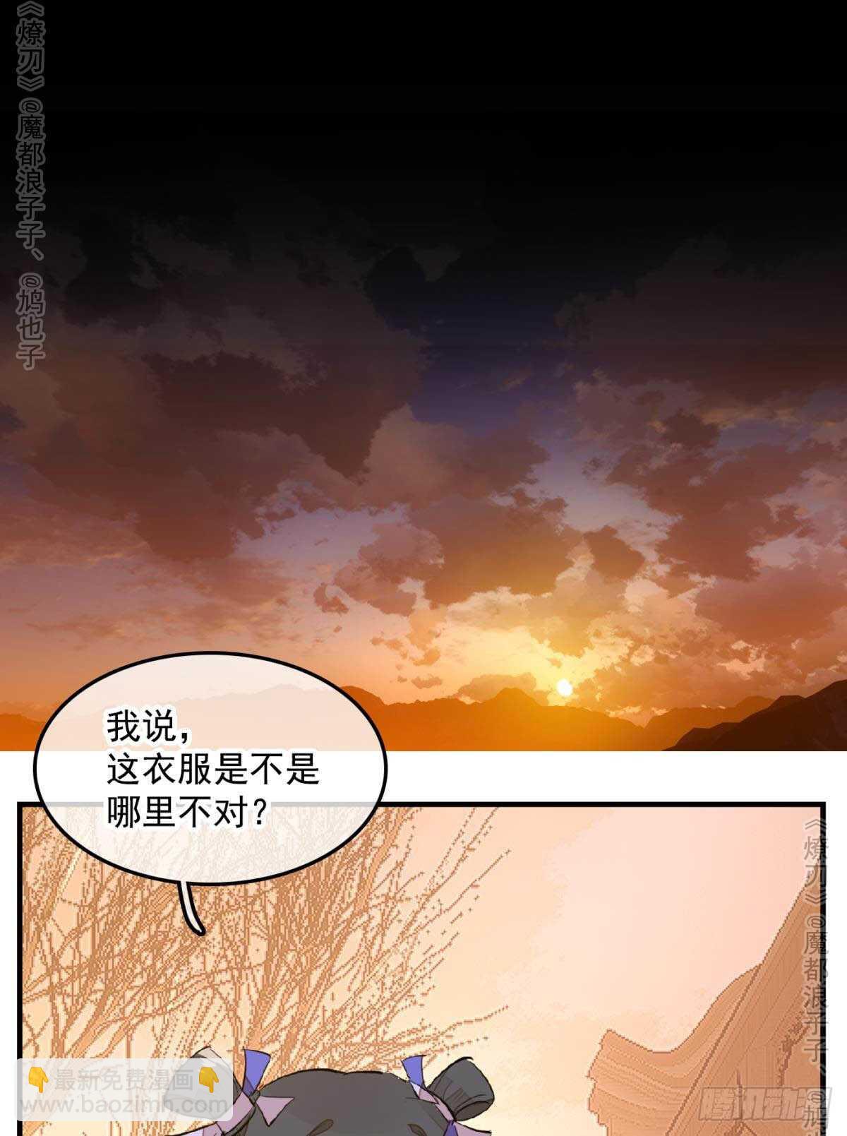 147 女装出游-第160话