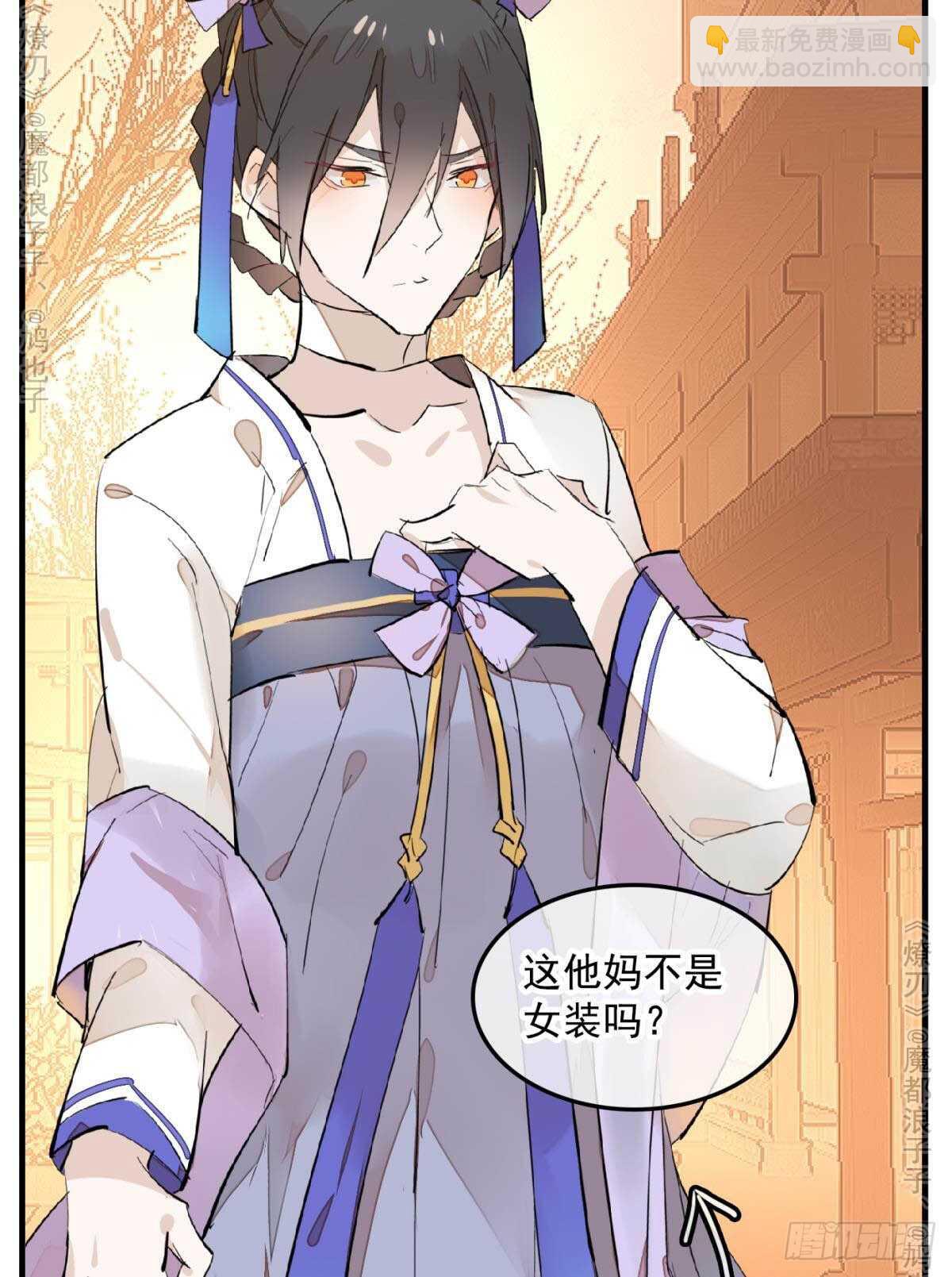 147 女装出游-第160话