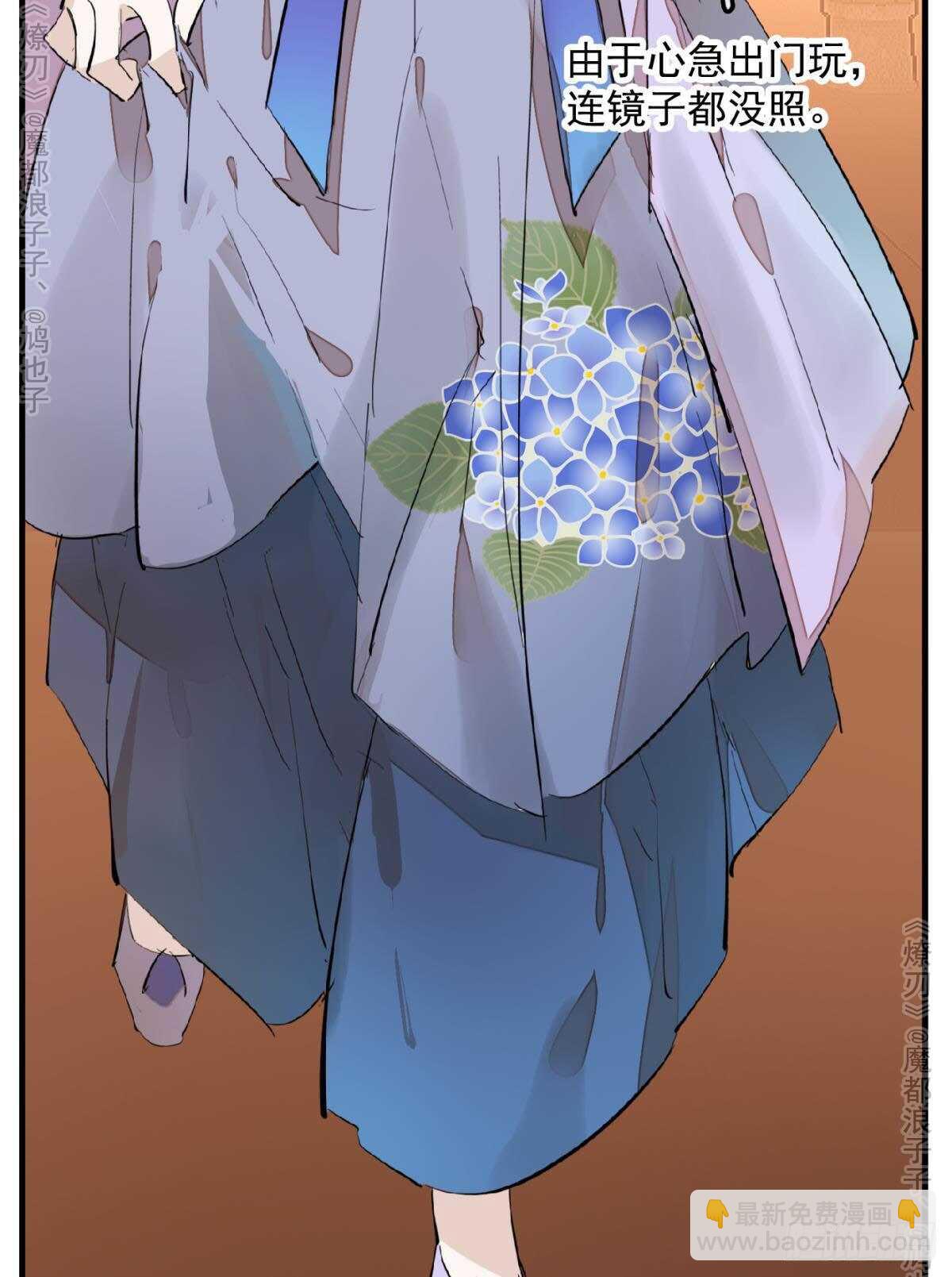 147 女装出游-第160话