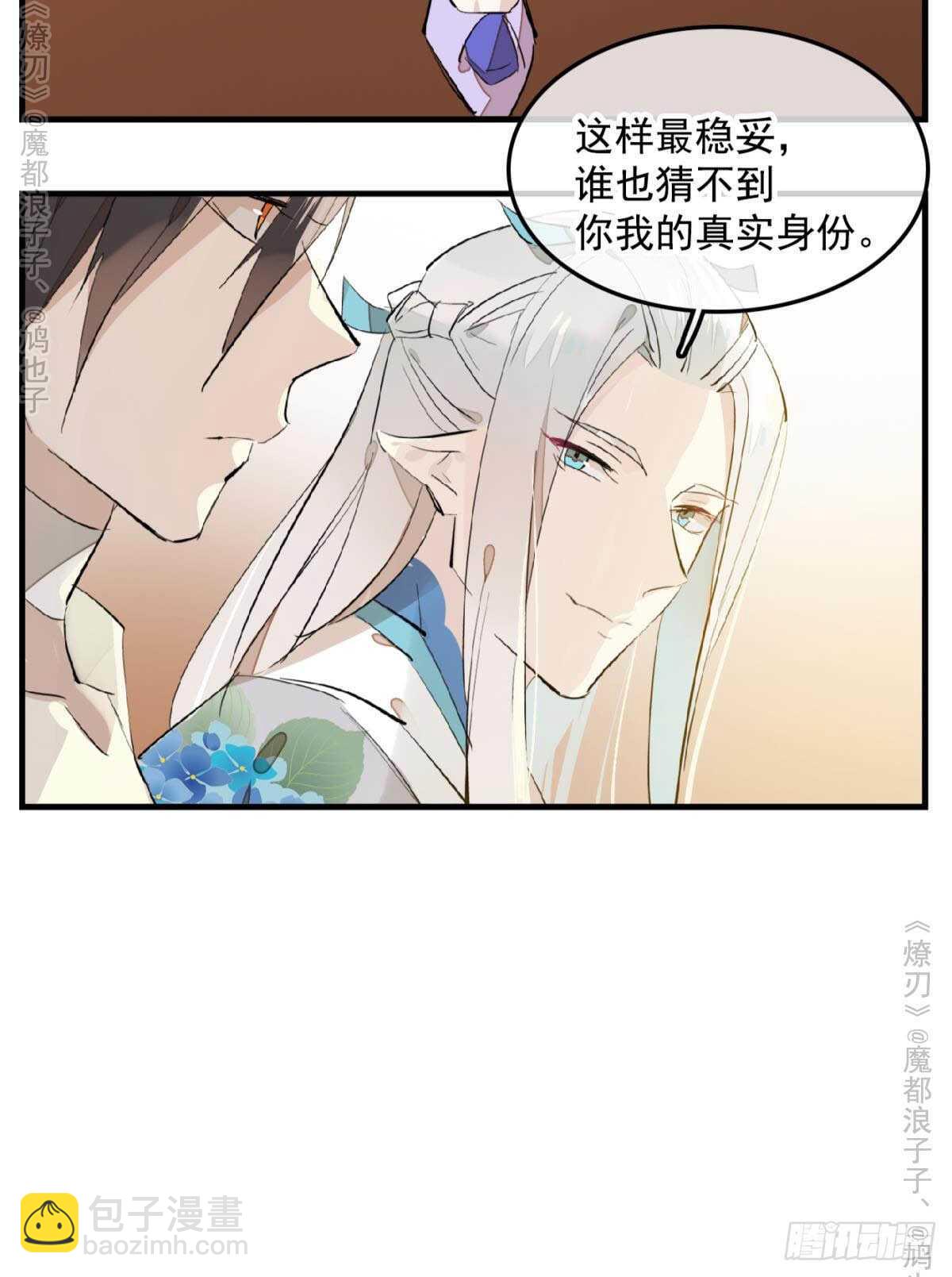 147 女装出游-第160话