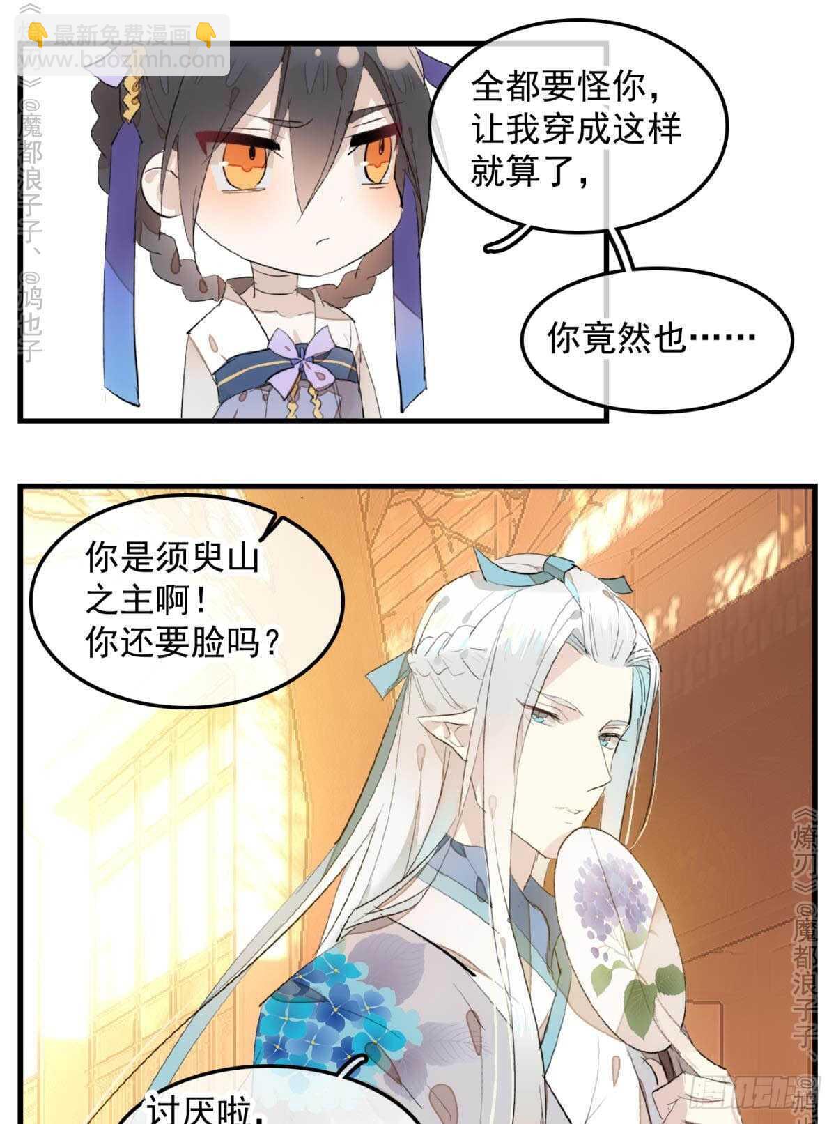 147 女装出游-第160话