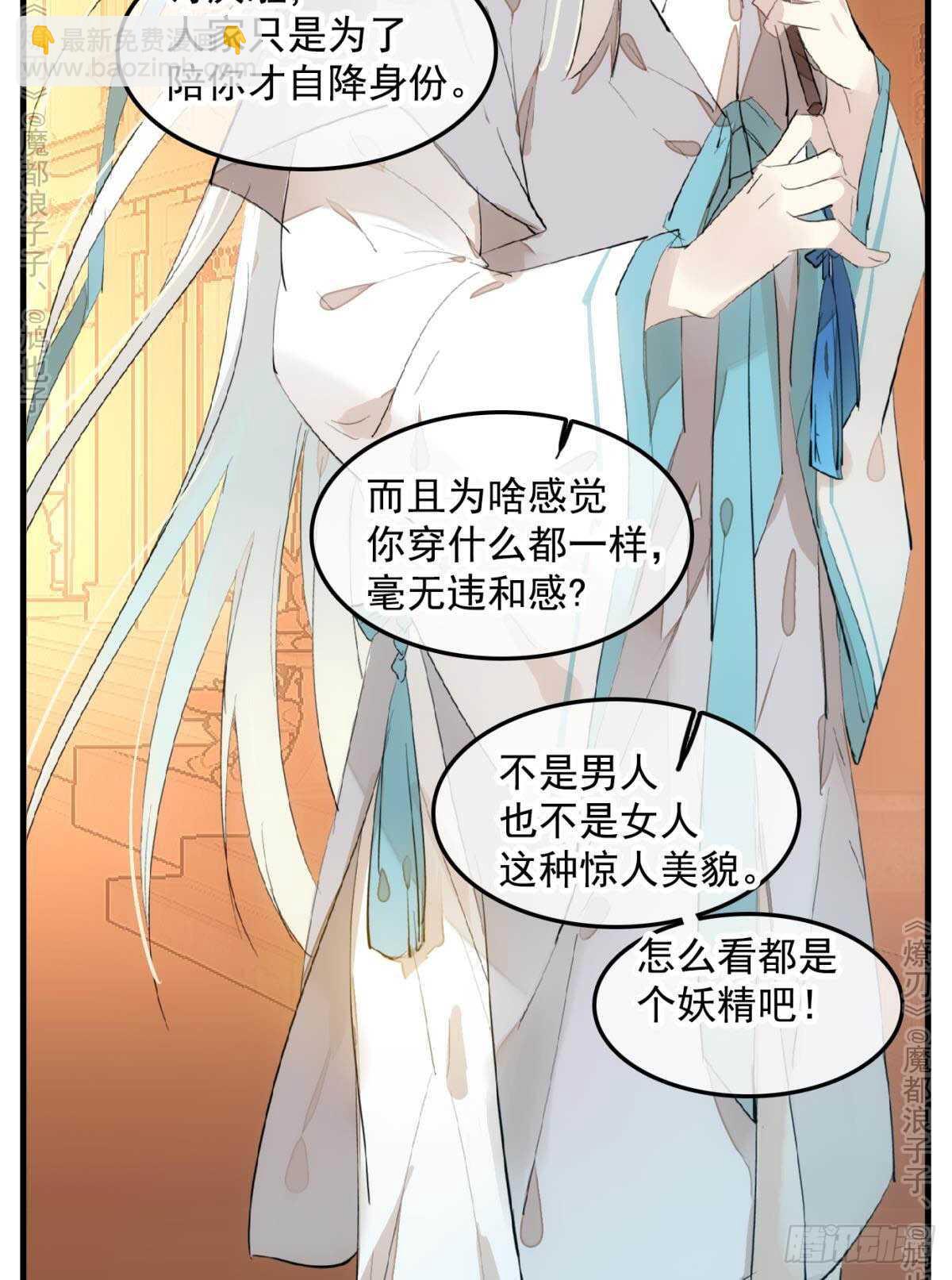 147 女装出游-第160话