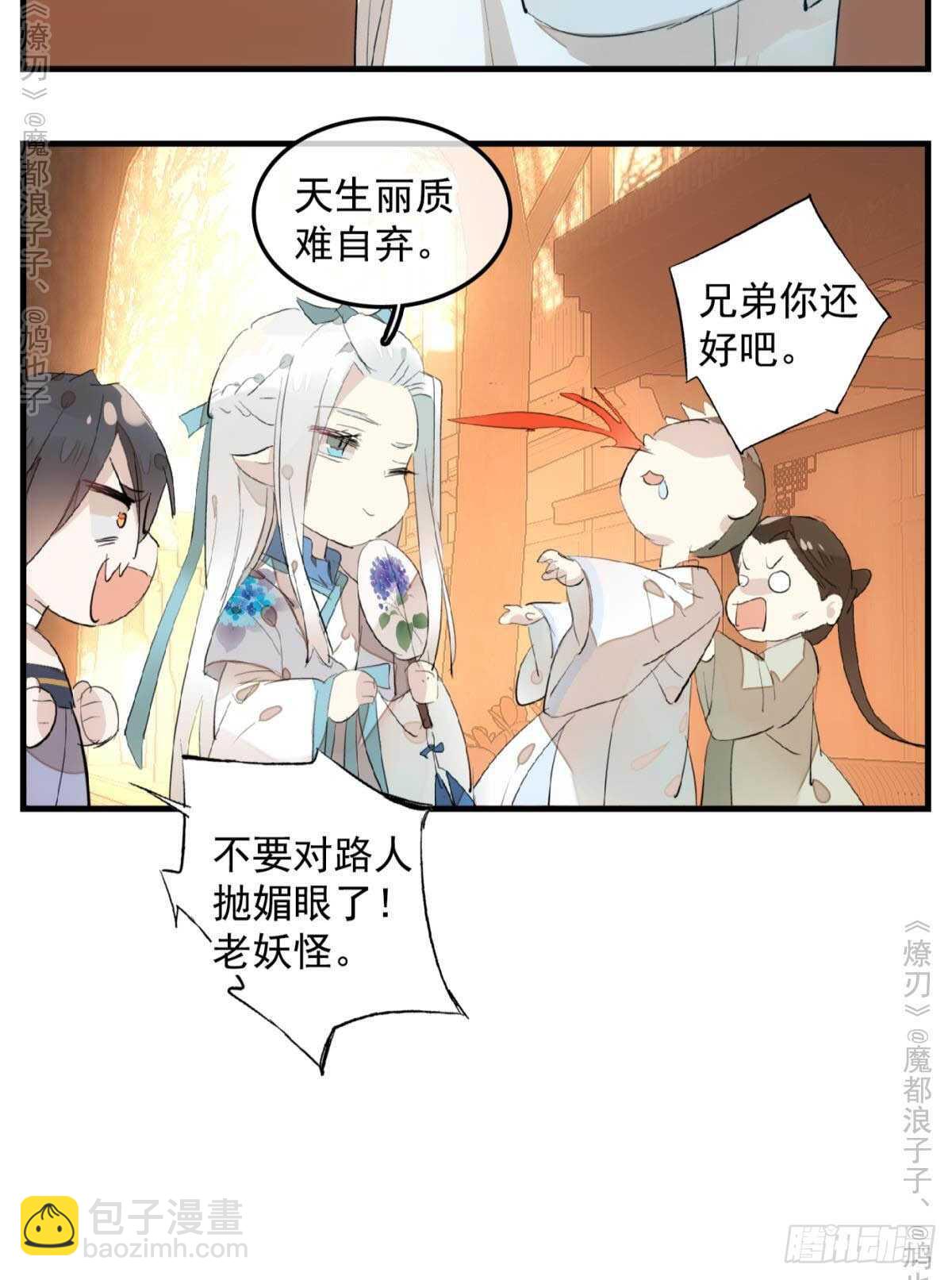 147 女装出游-第160话