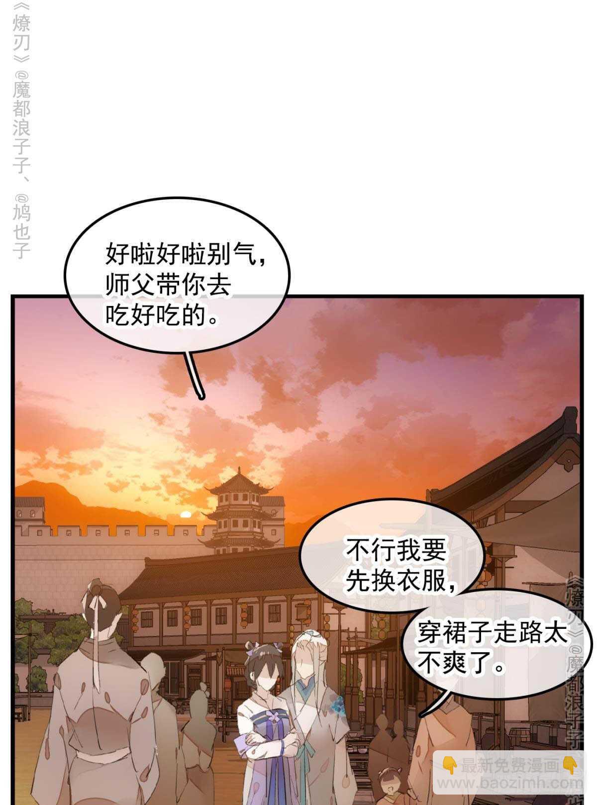 147 女装出游-第160话