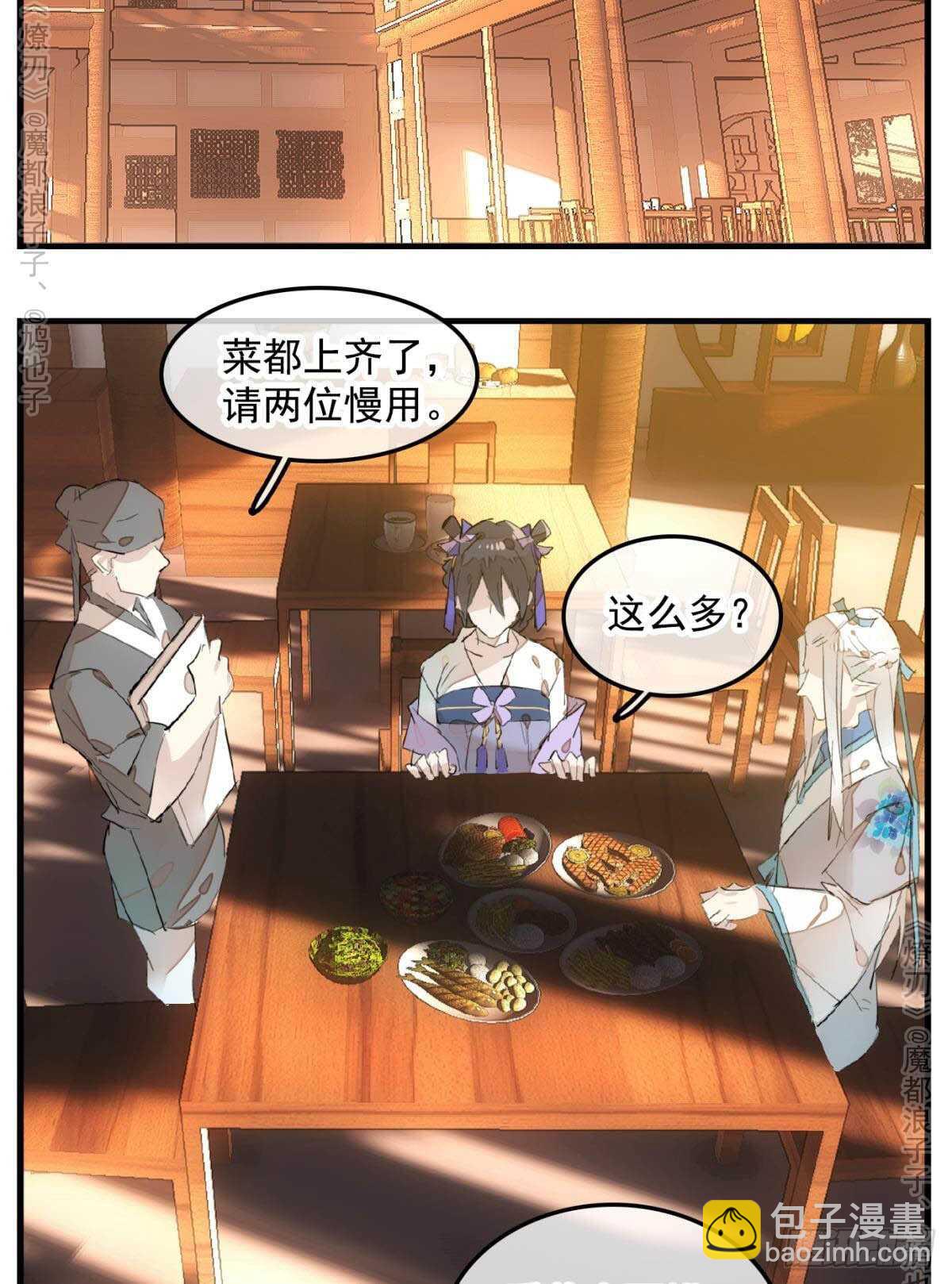 147 女装出游-第160话