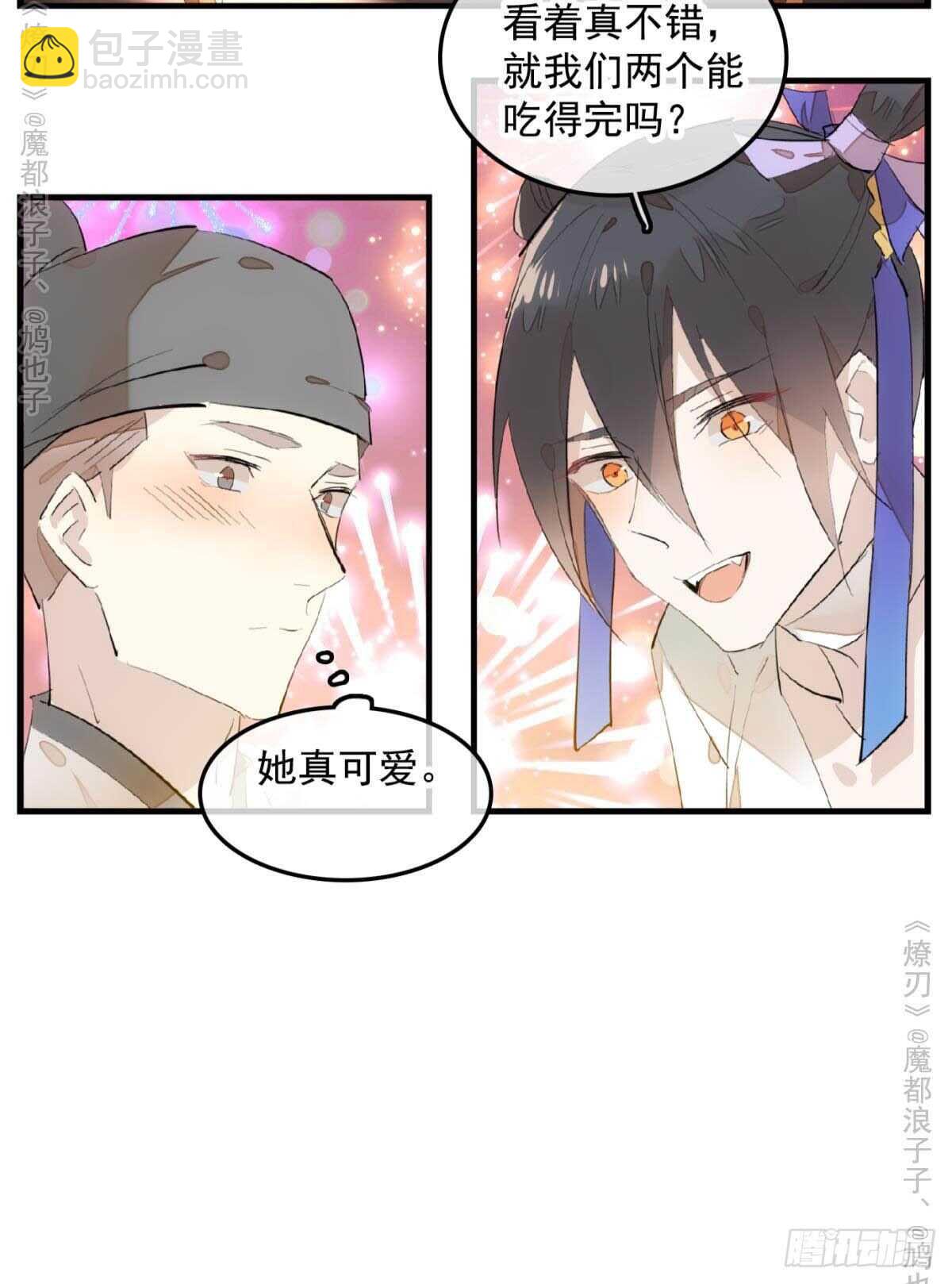 147 女装出游-第160话