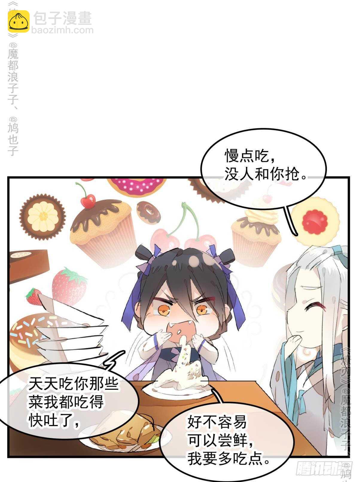 147 女装出游-第160话