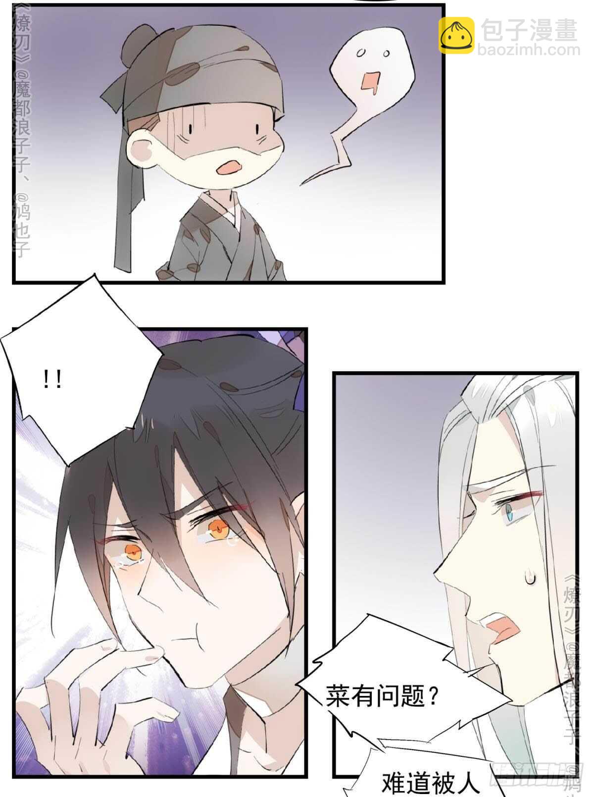 147 女装出游-第160话