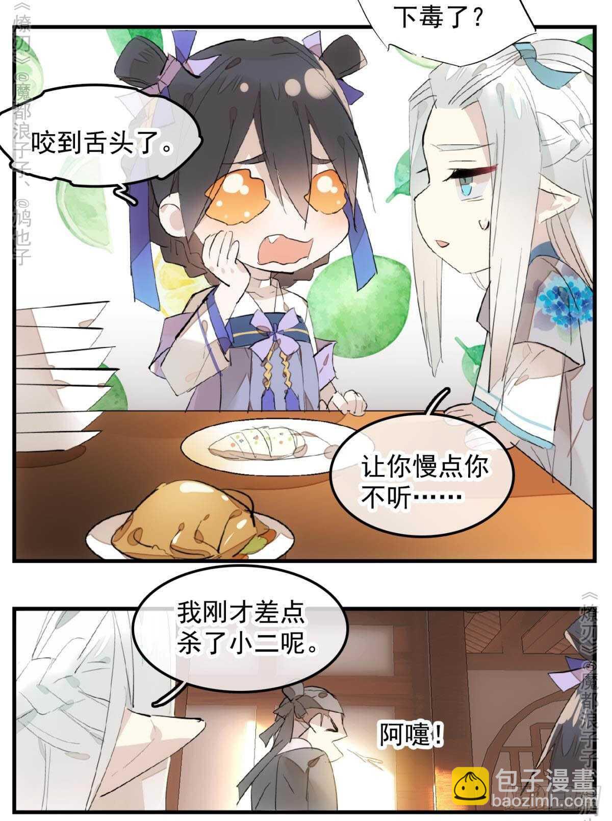 147 女装出游-第160话