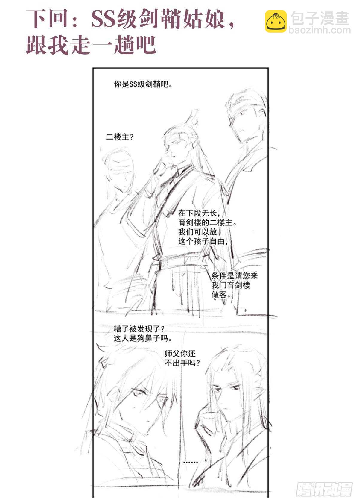 147 女装出游-第160话