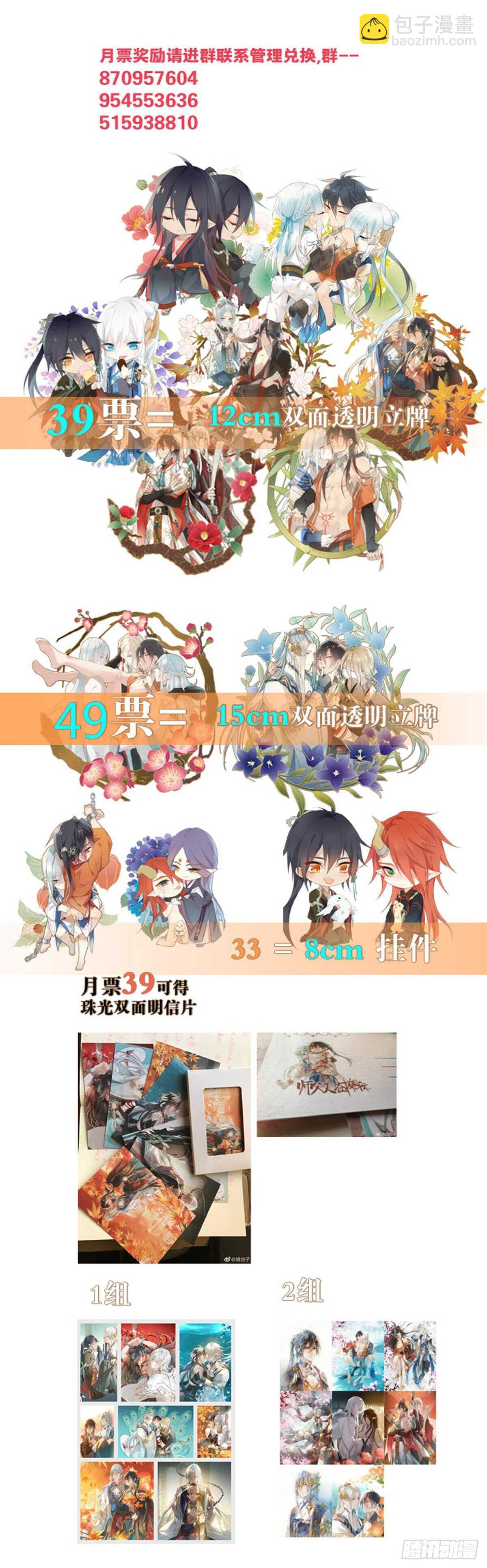 147 女装出游-第160话