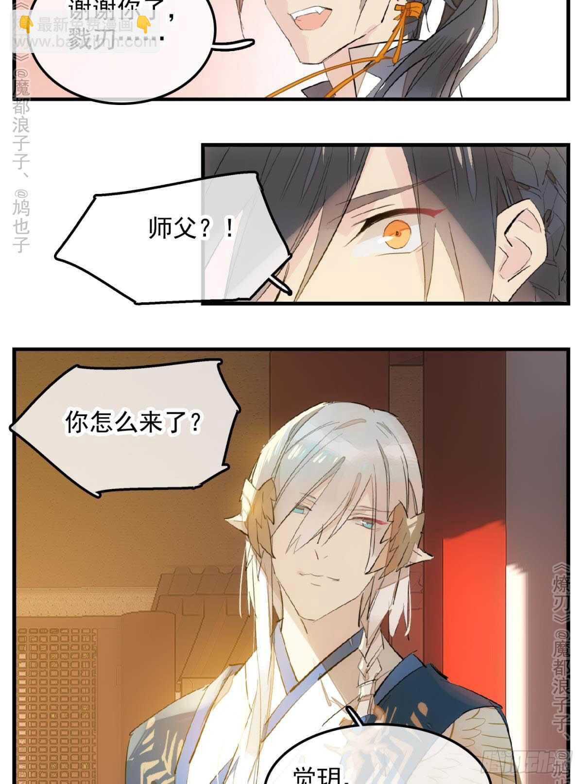 147 女装出游-第160话