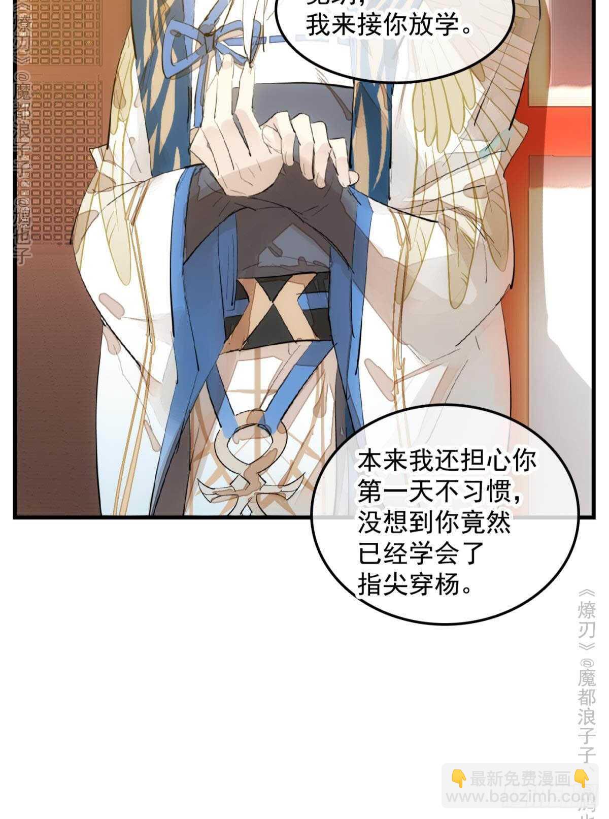 147 女装出游-第160话