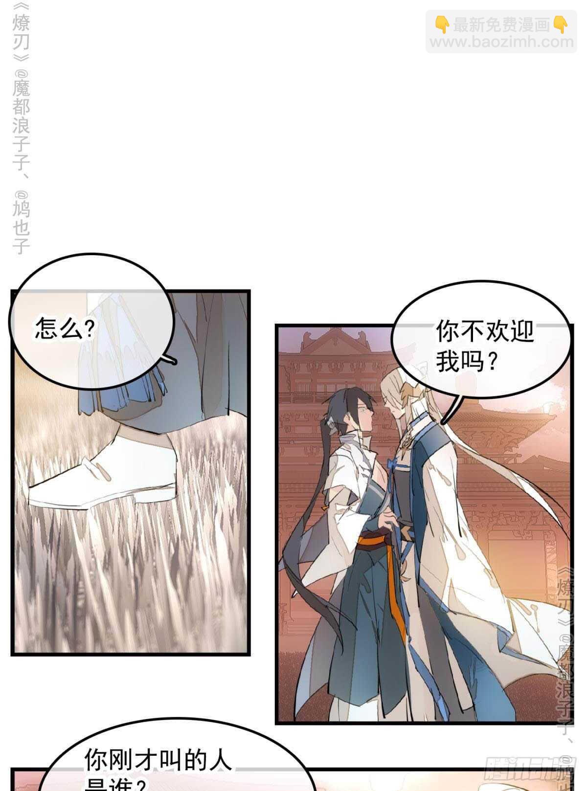 147 女装出游-第160话