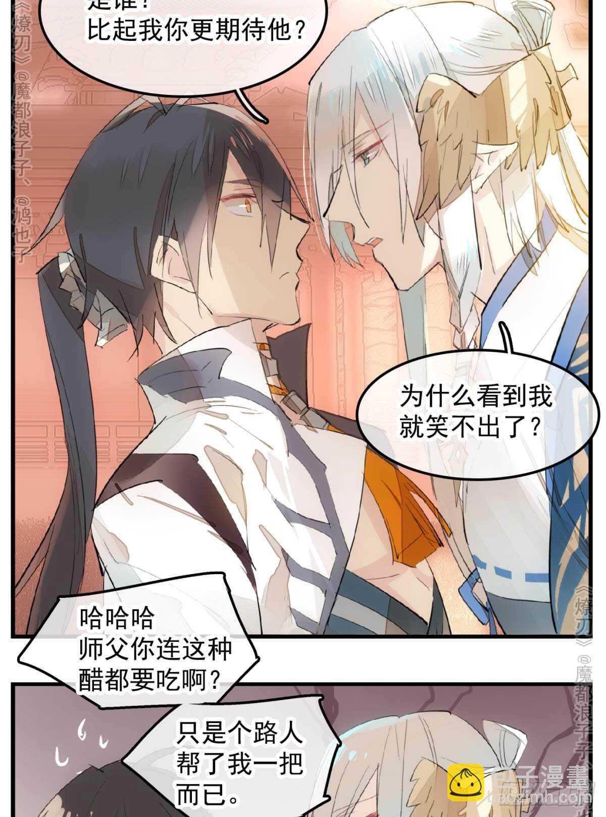 147 女装出游-第160话