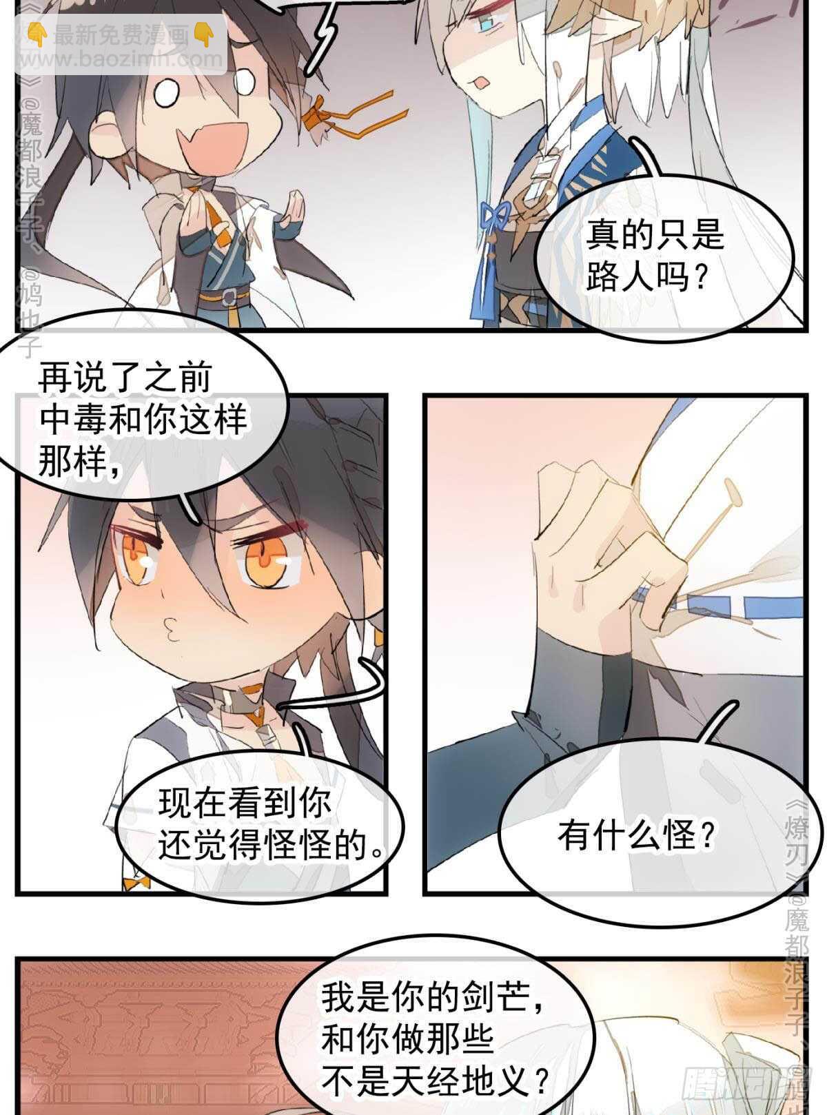 147 女装出游-第160话