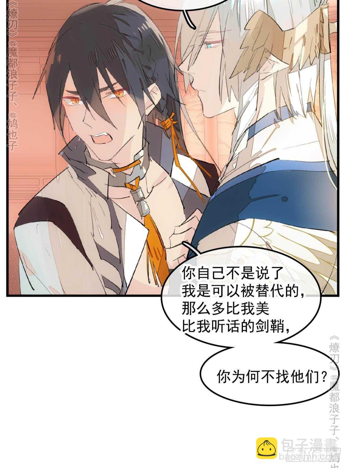 147 女装出游-第160话