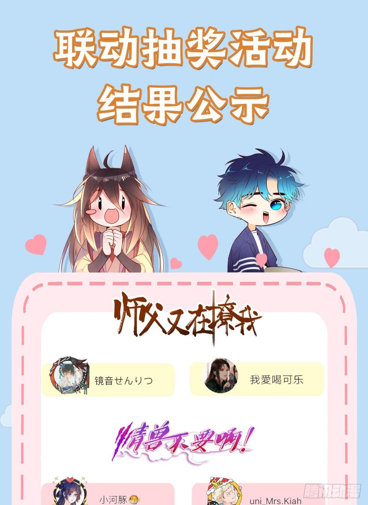 送福利啦来看看有没有你-第162话