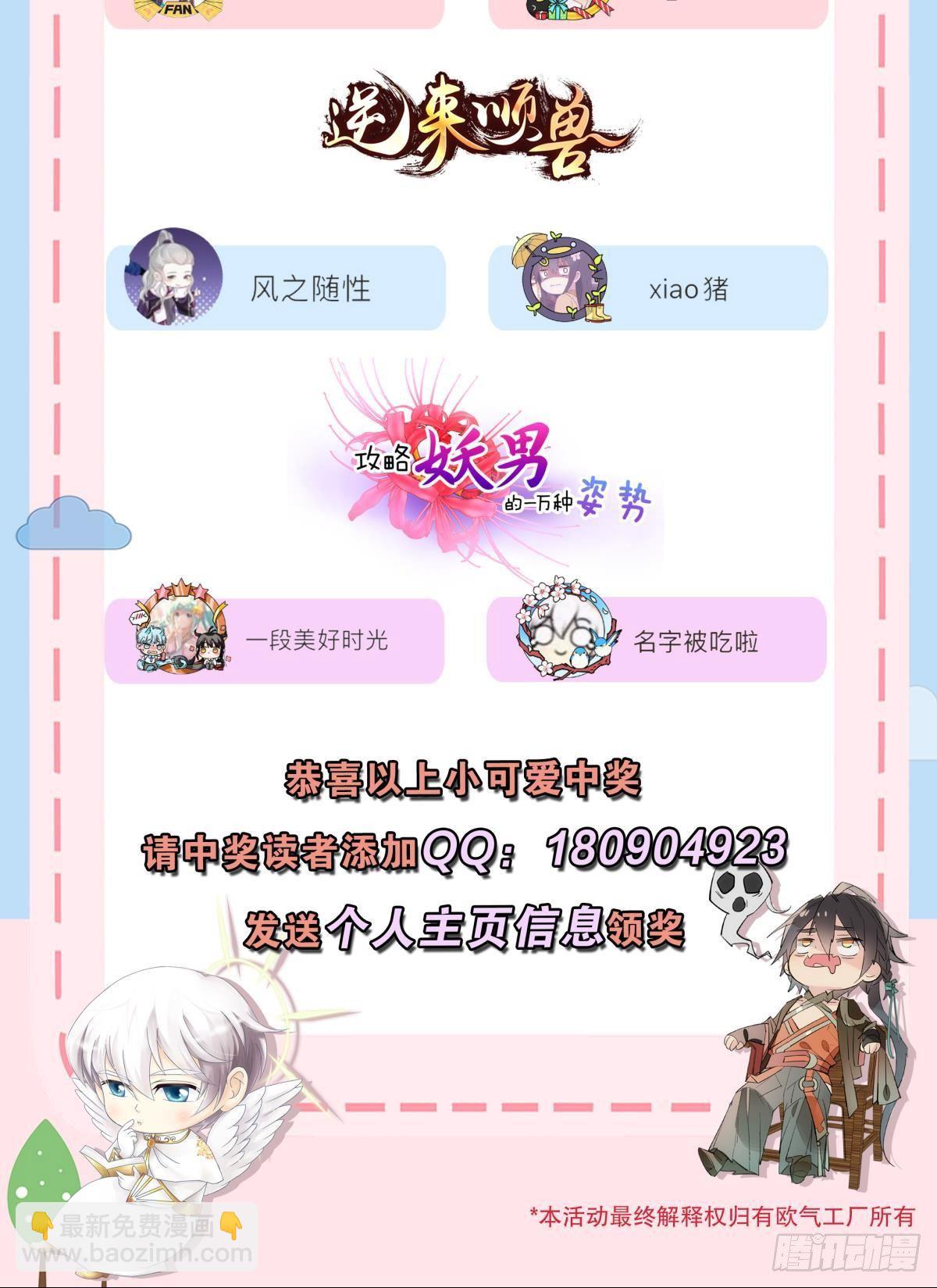 送福利啦来看看有没有你-第162话