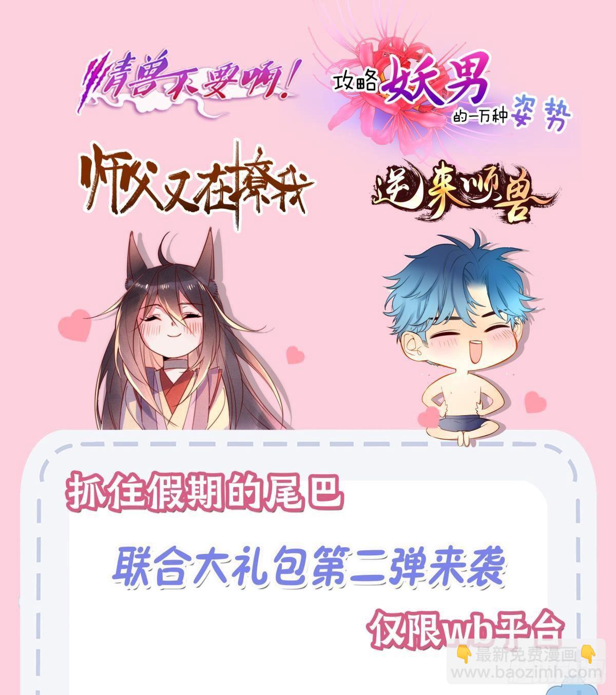 送福利啦来看看有没有你-第162话