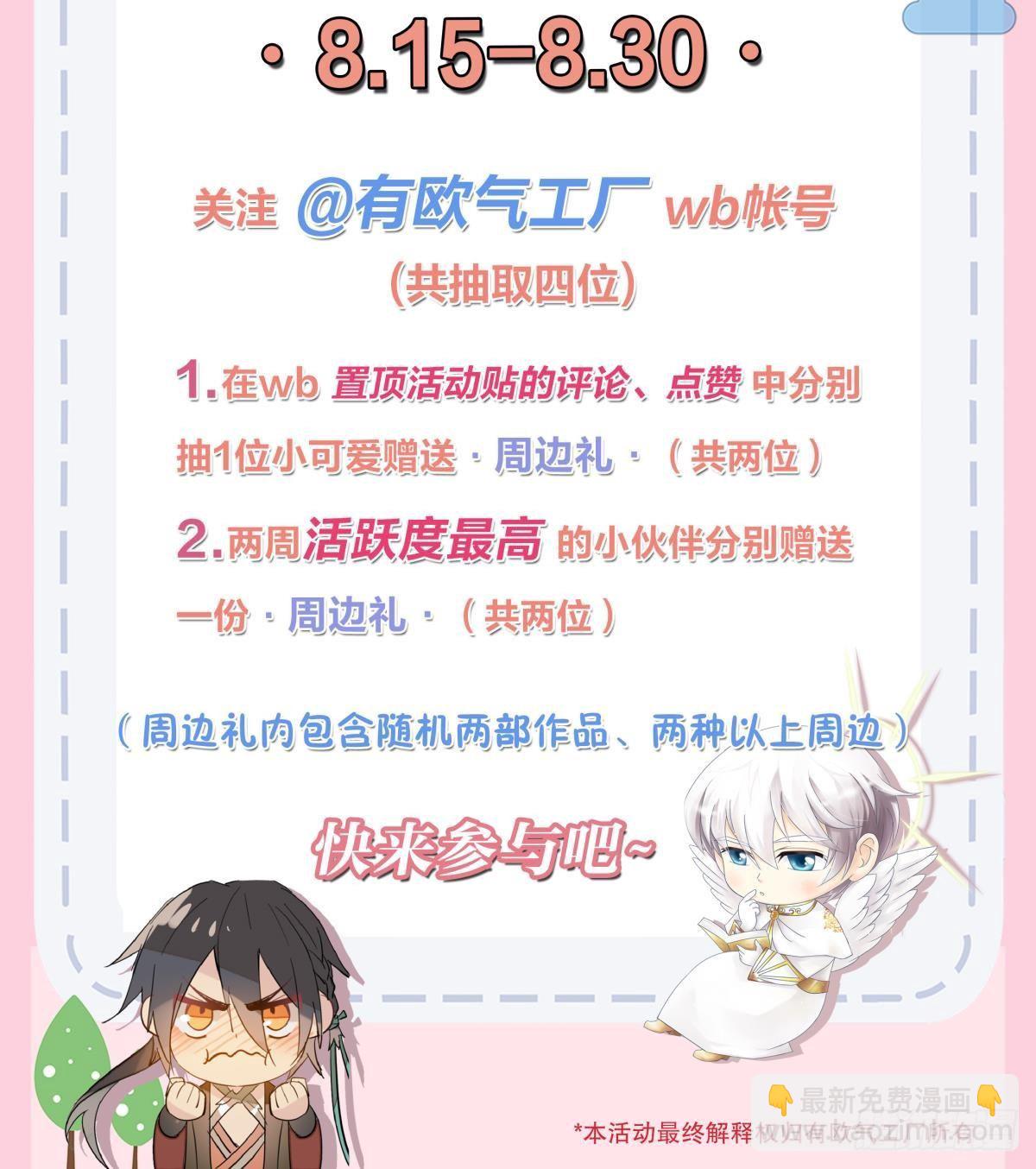 送福利啦来看看有没有你-第162话