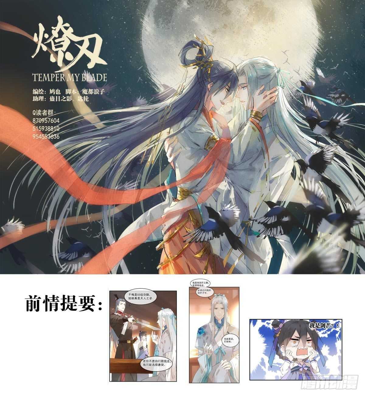 149 美女救英雄-第164话
