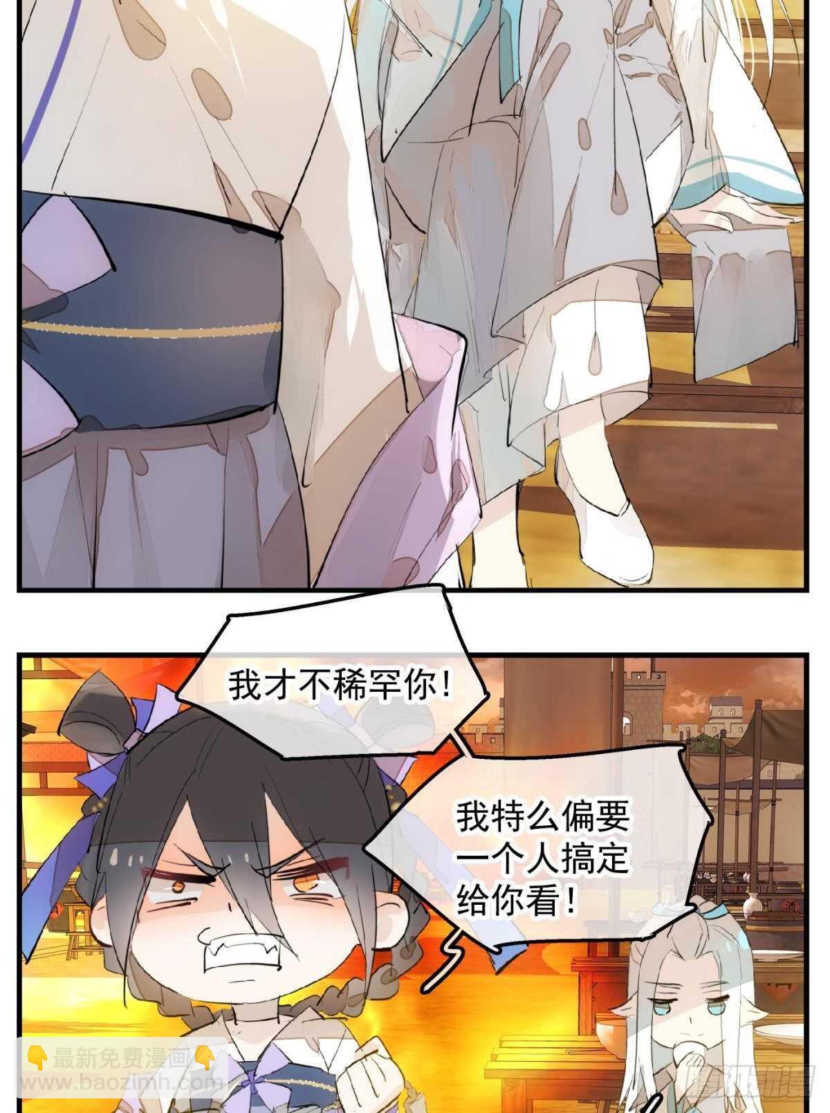 149 美女救英雄-第164话