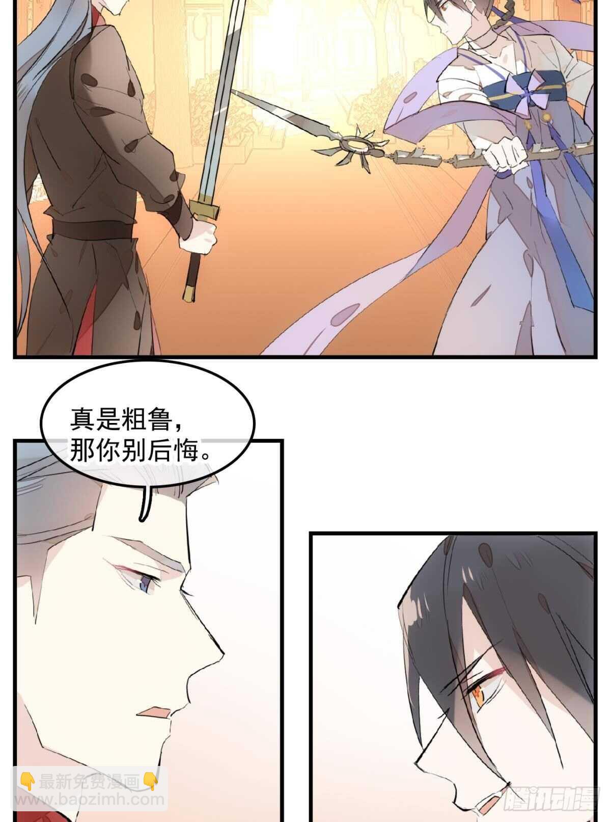 149 美女救英雄-第164话