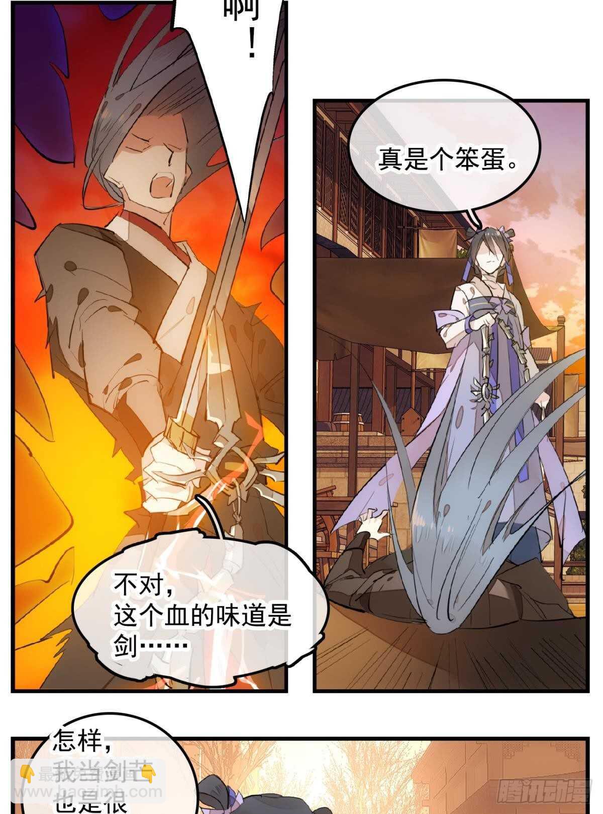 149 美女救英雄-第164话
