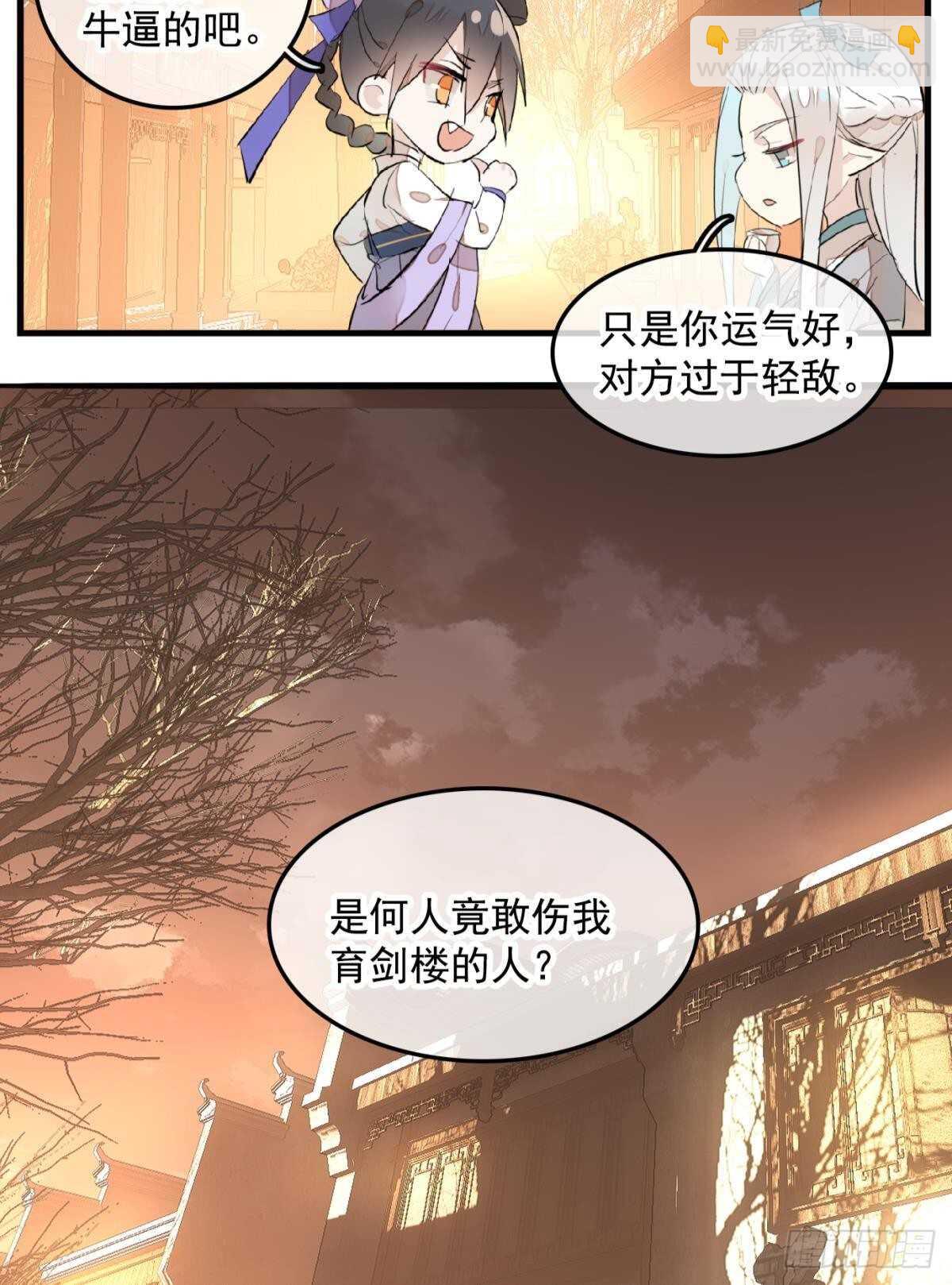 149 美女救英雄-第164话