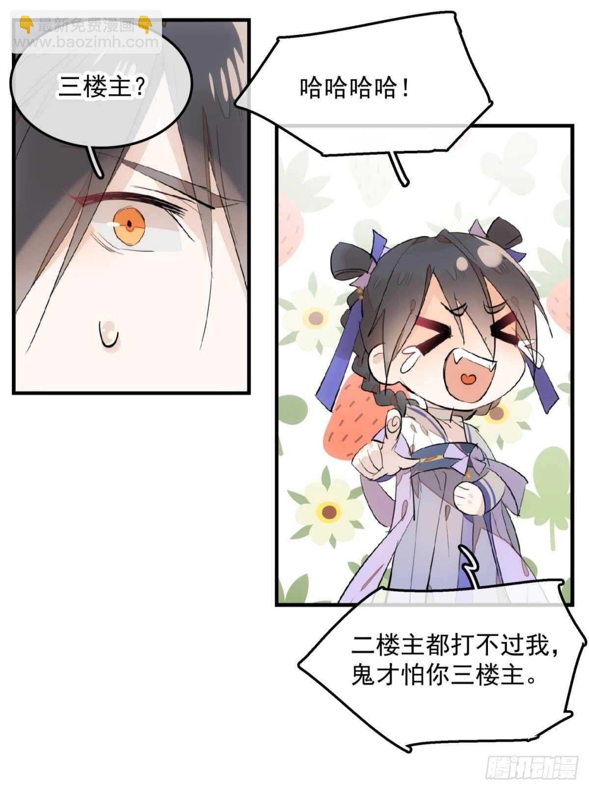 149 美女救英雄-第164话
