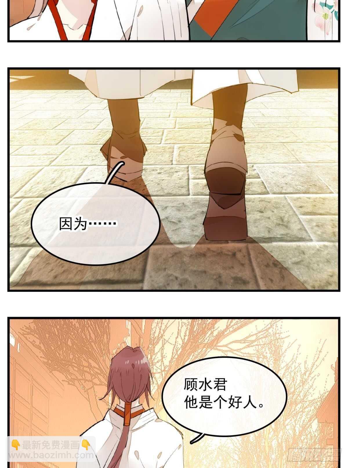 149 美女救英雄-第164话
