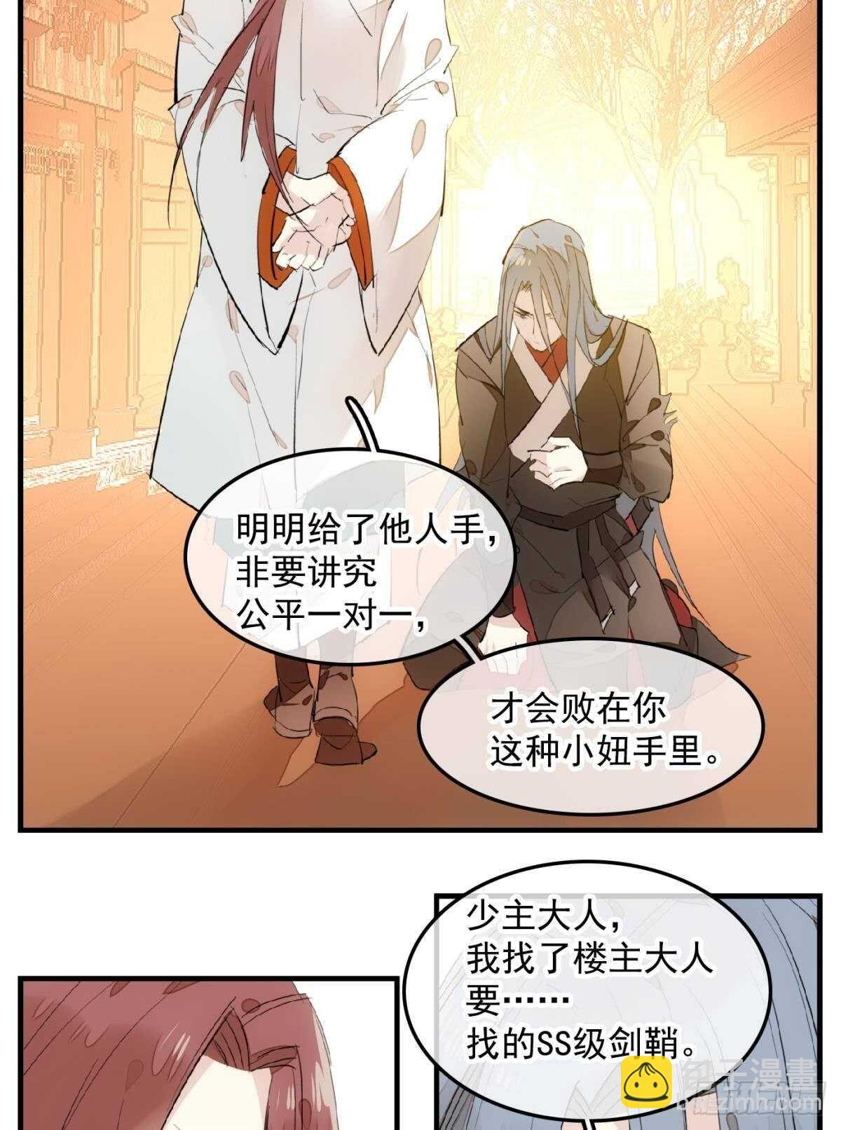 149 美女救英雄-第164话